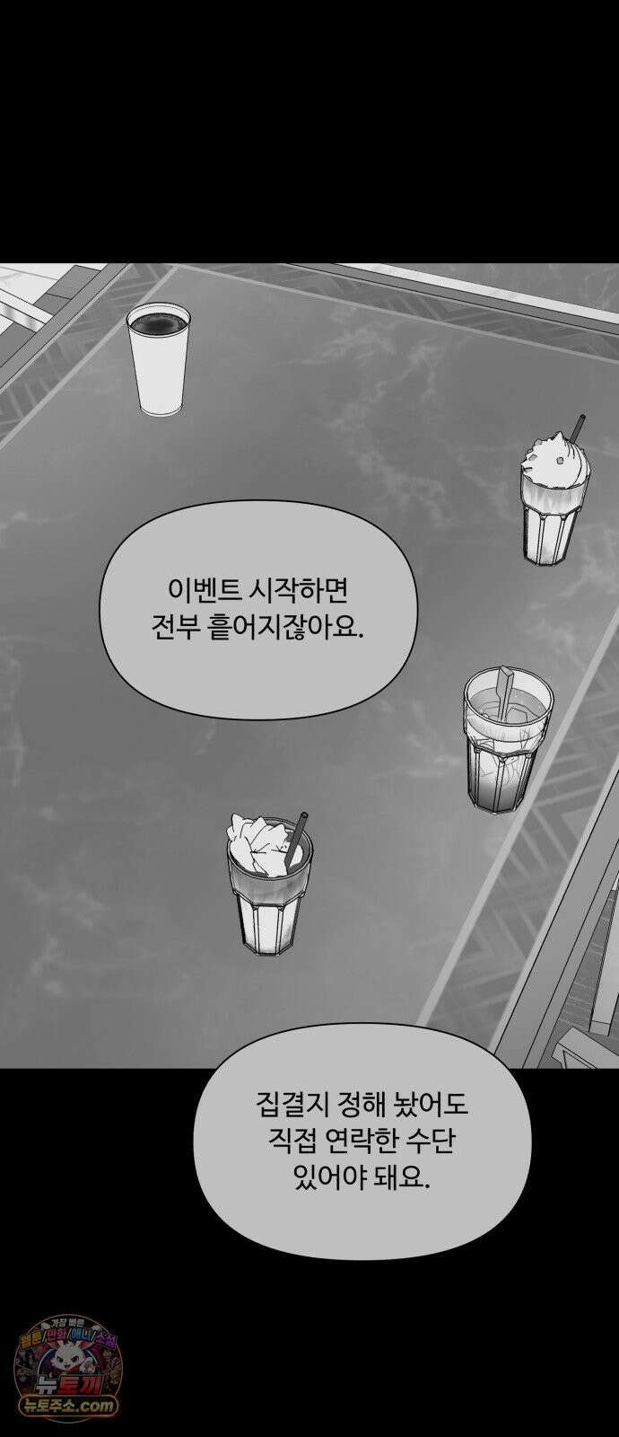 기생번식 24화 74