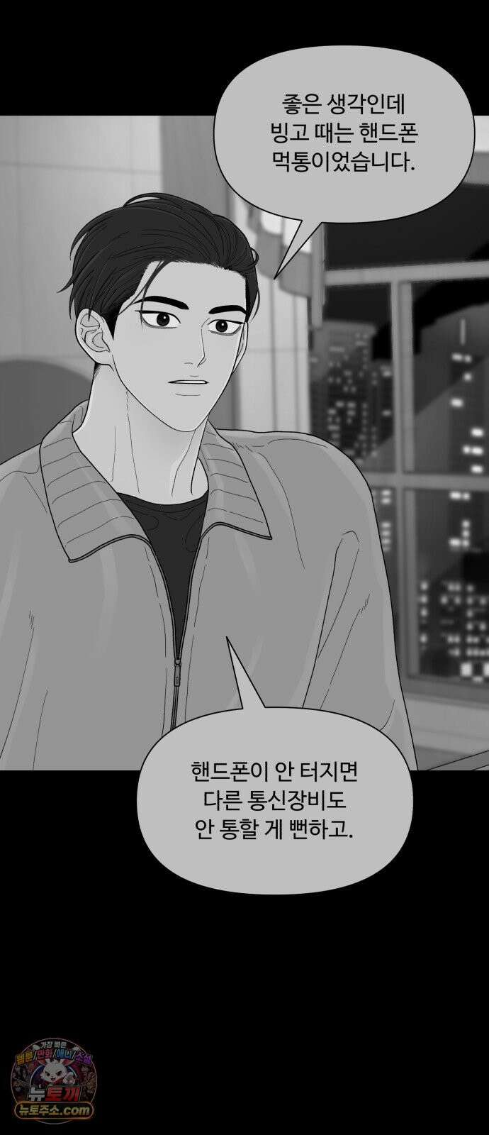 기생번식 24화 76