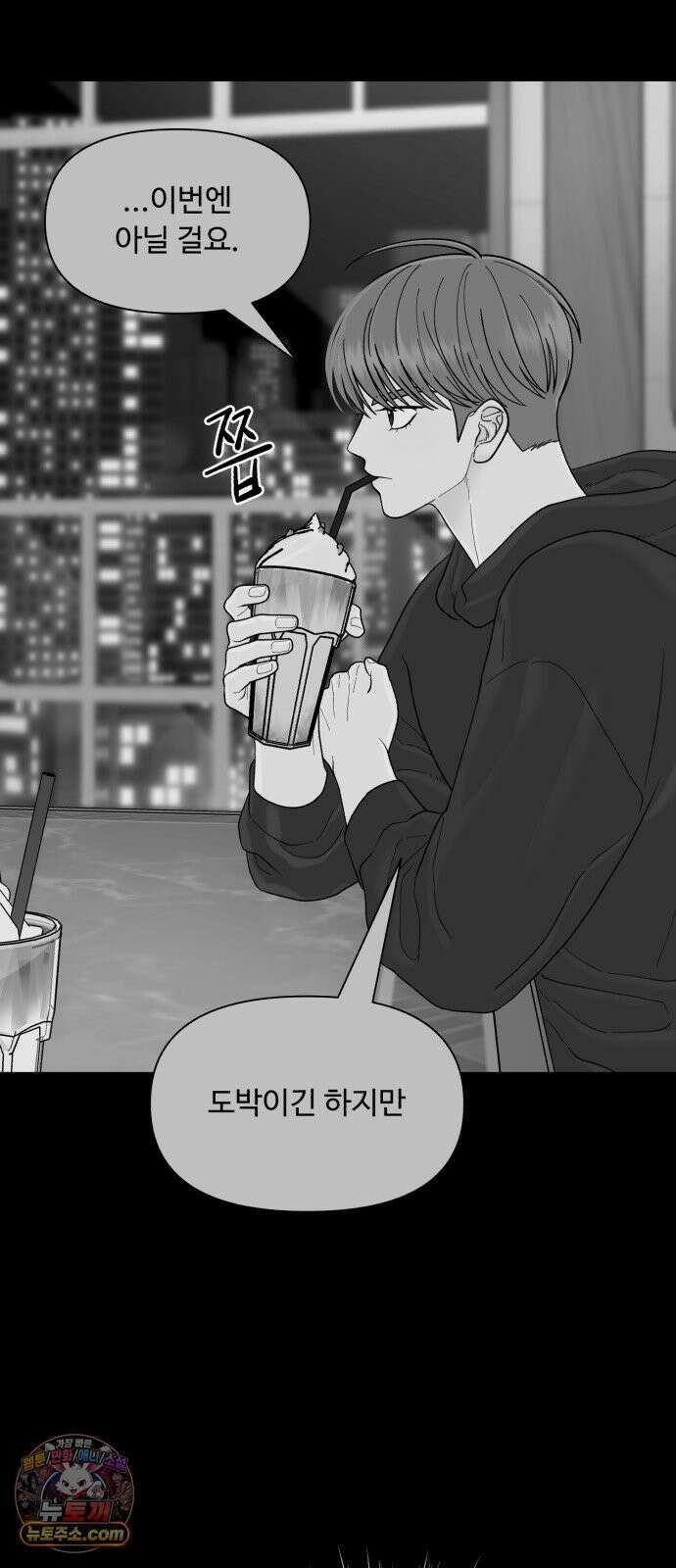 기생번식 24화 77
