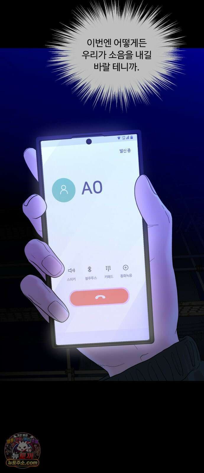 기생번식 24화 78