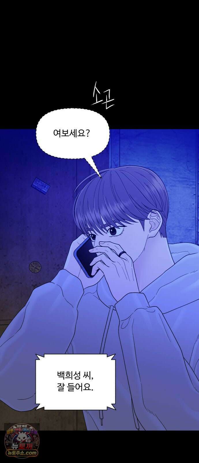 기생번식 24화 80