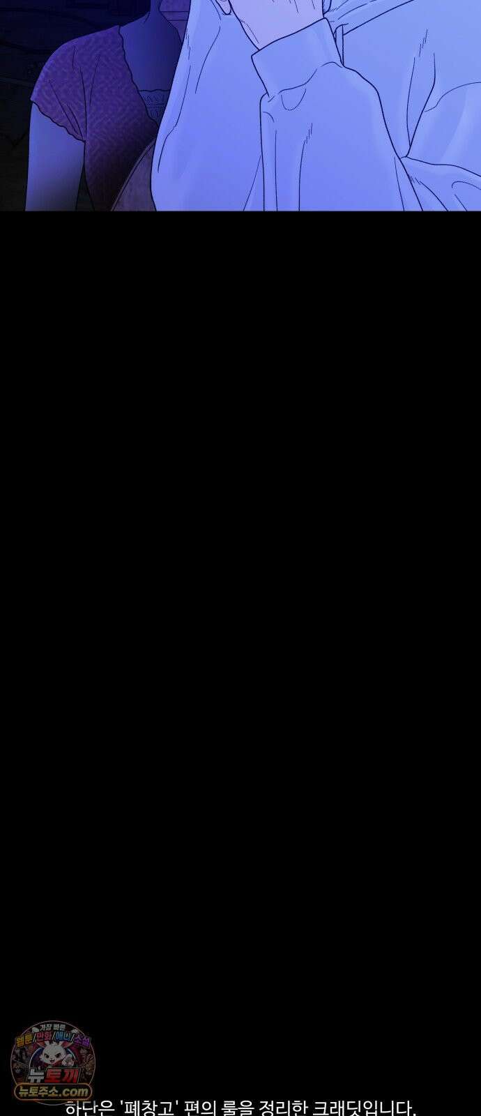 기생번식 24화 83