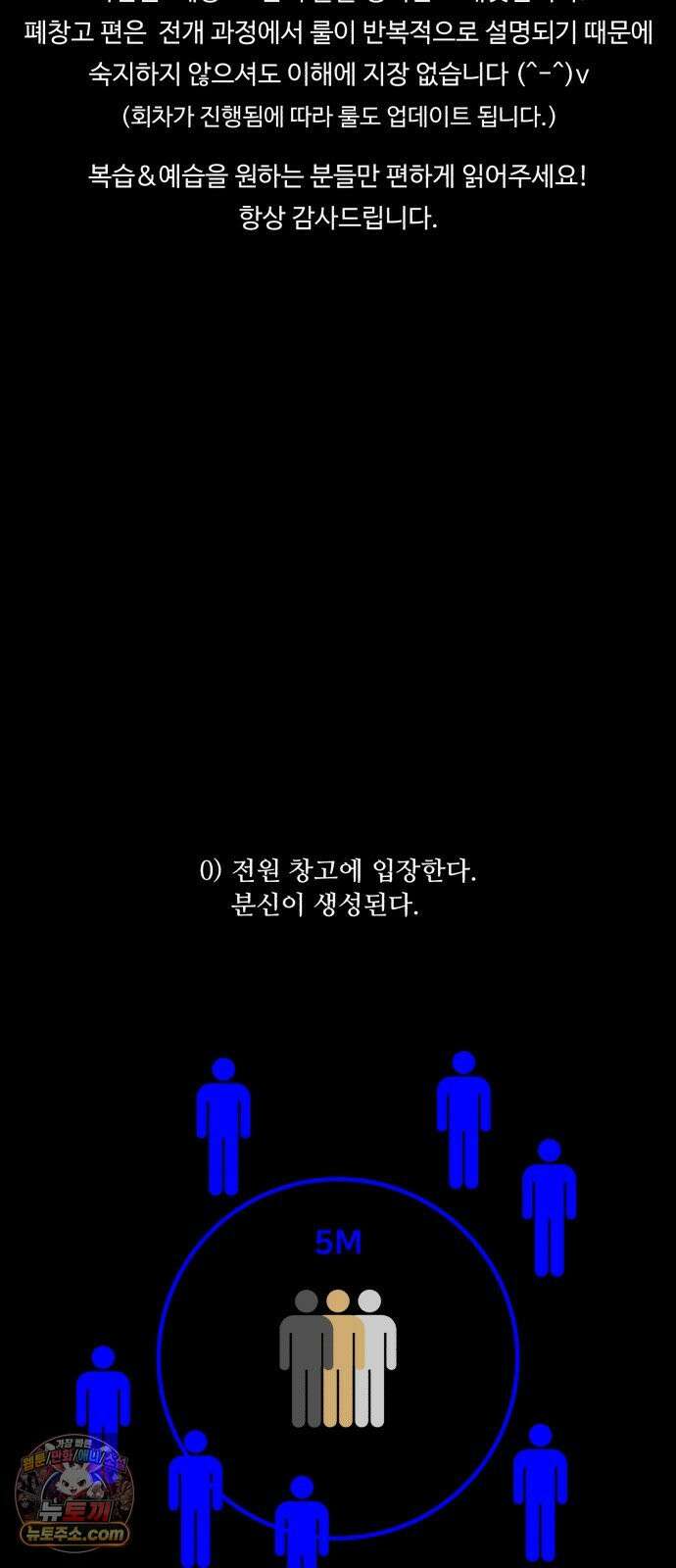 기생번식 24화 84