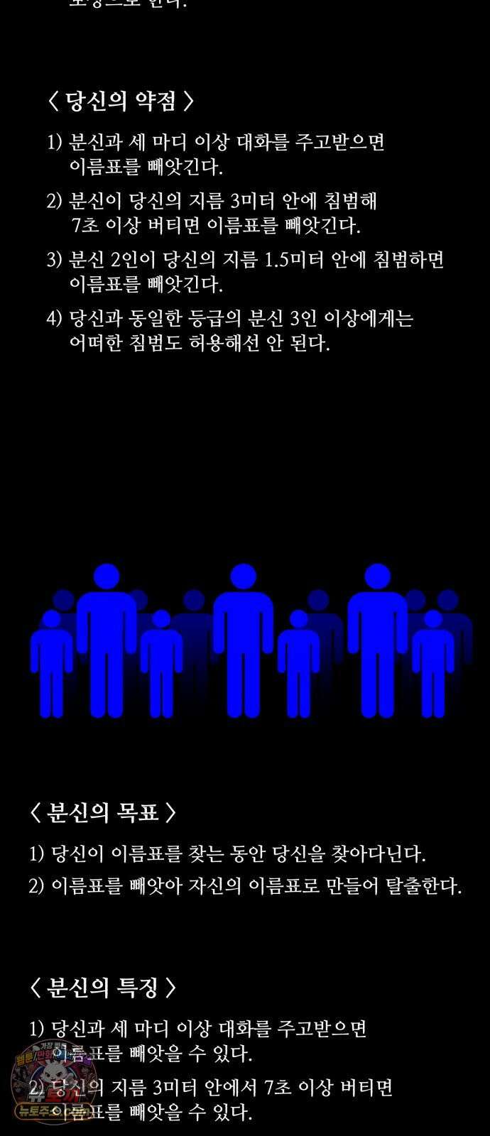 기생번식 24화 86