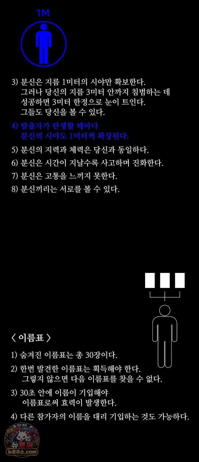 기생번식 24화 87