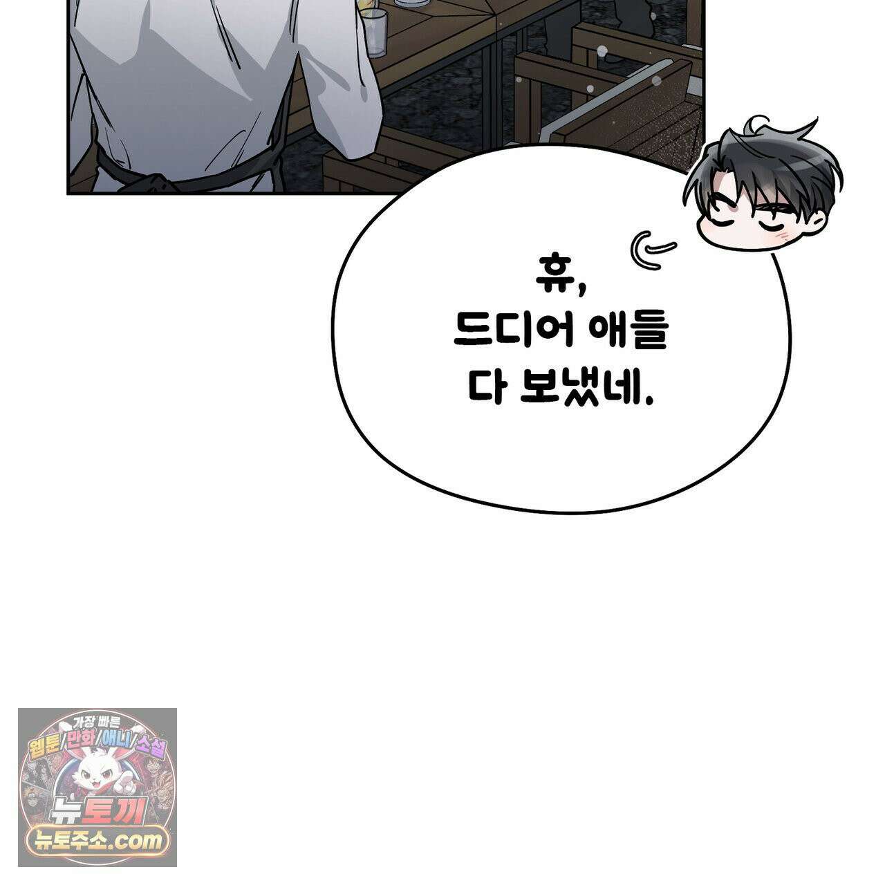 알파인 6화 3