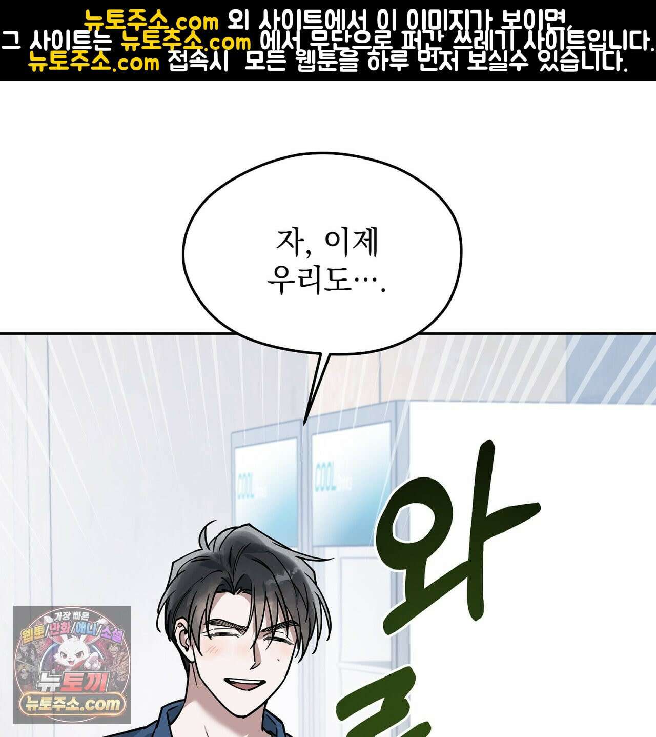 알파인 6화 4