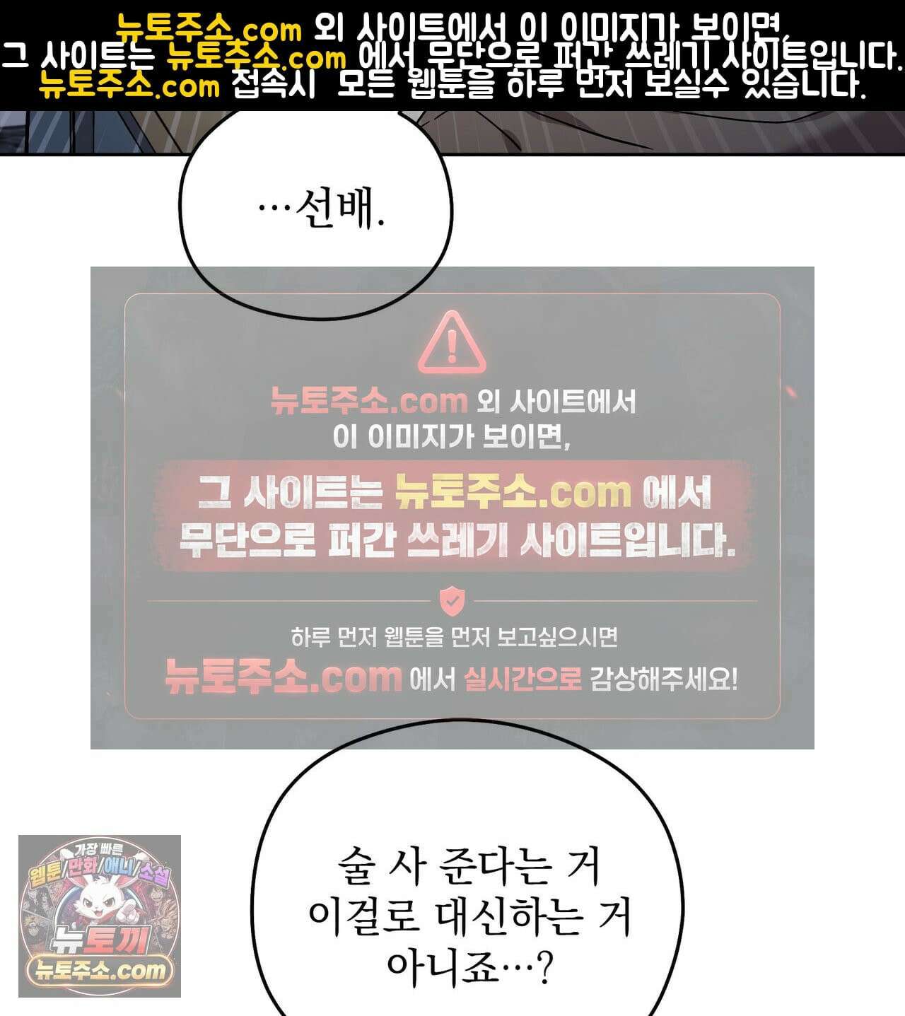 알파인 6화 6