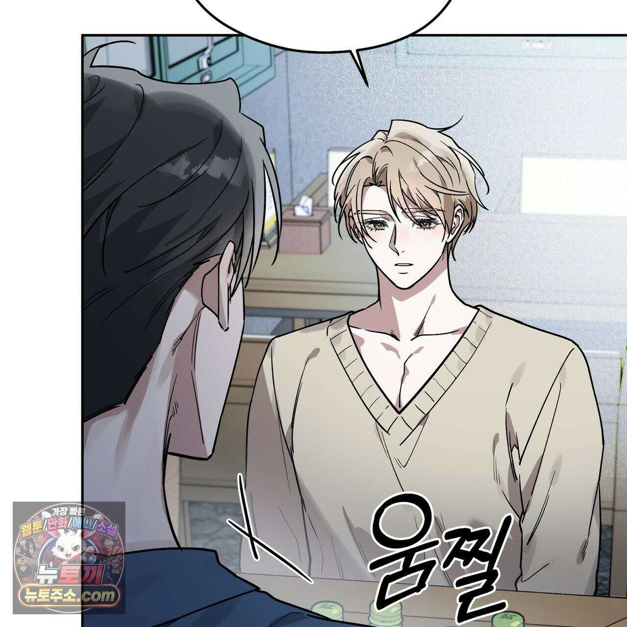 알파인 6화 7