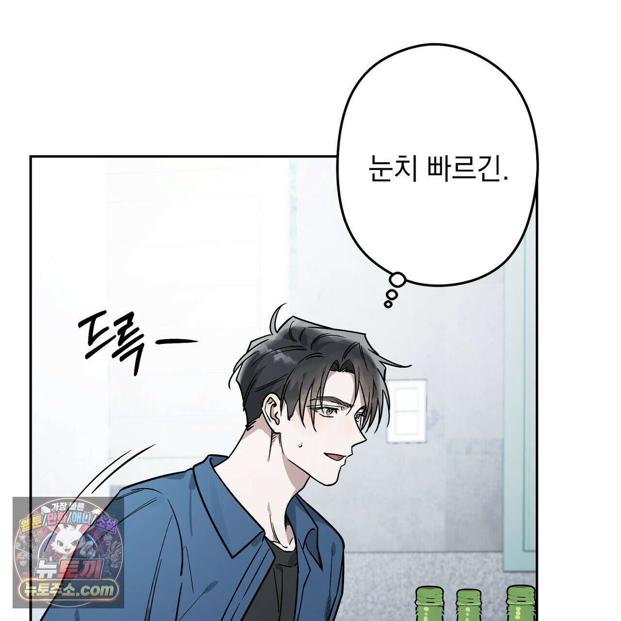 알파인 6화 9
