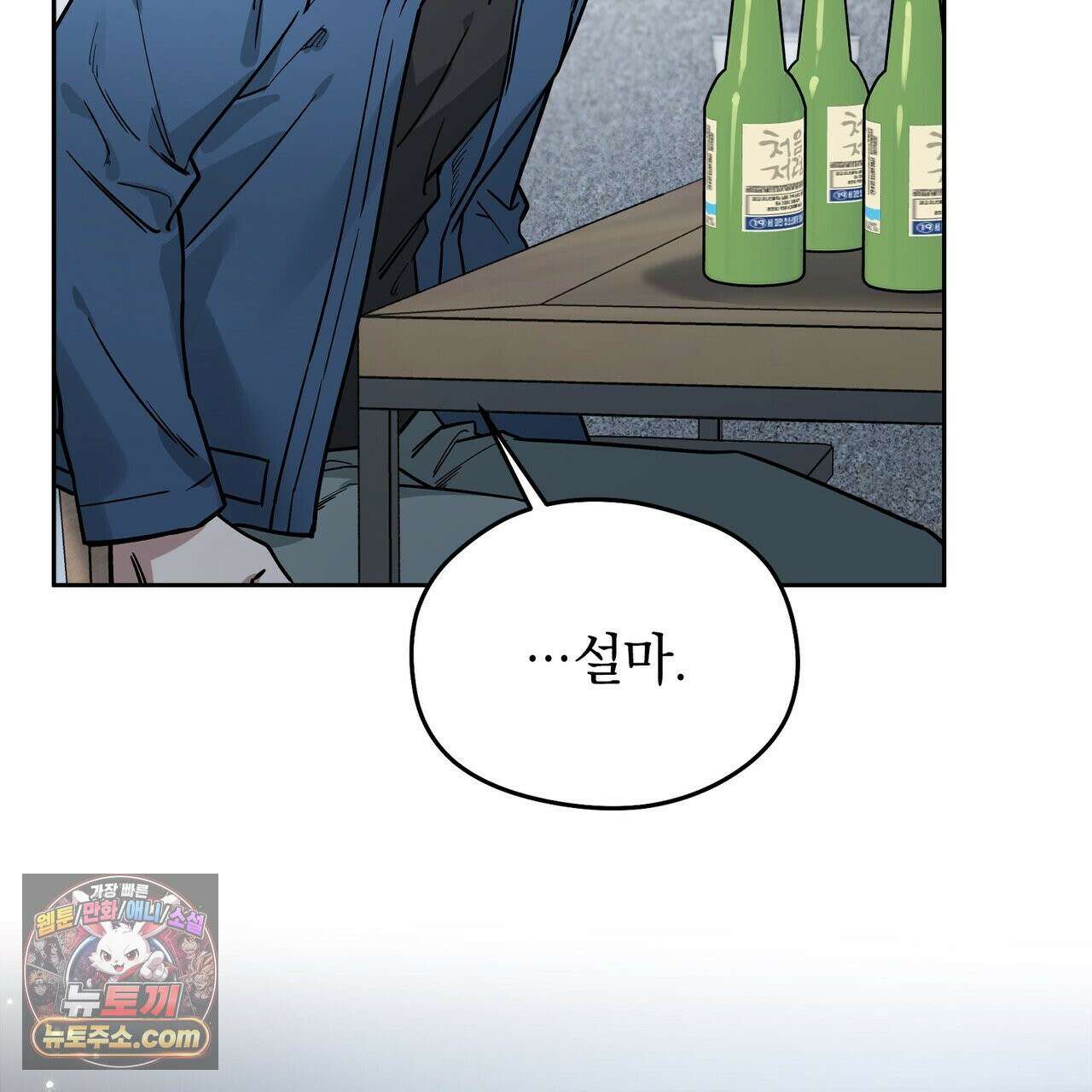 알파인 6화 10