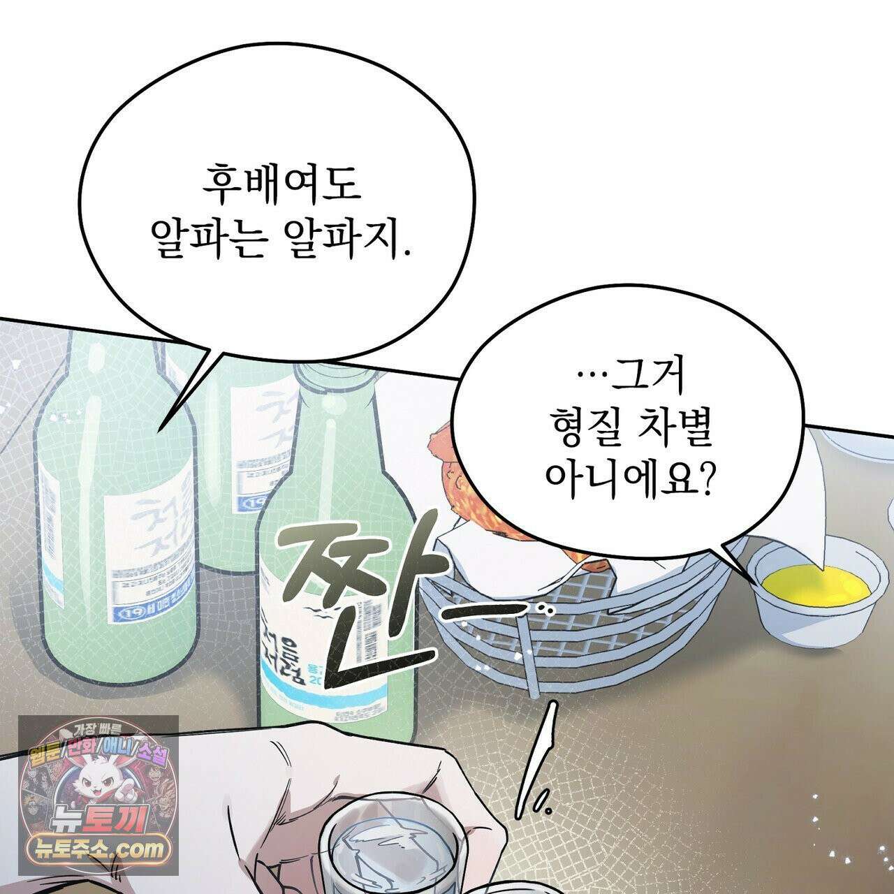 알파인 6화 16