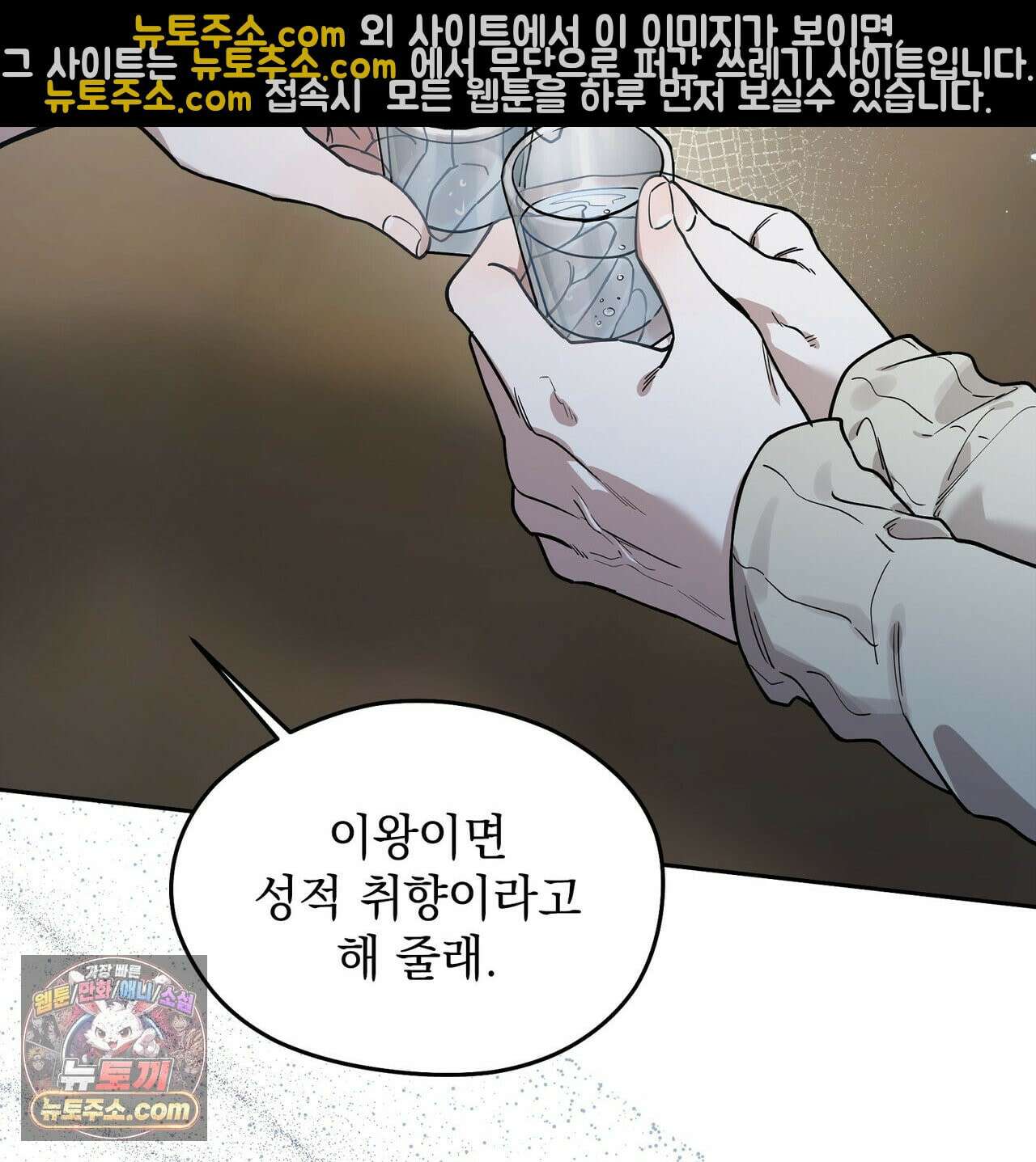 알파인 6화 17