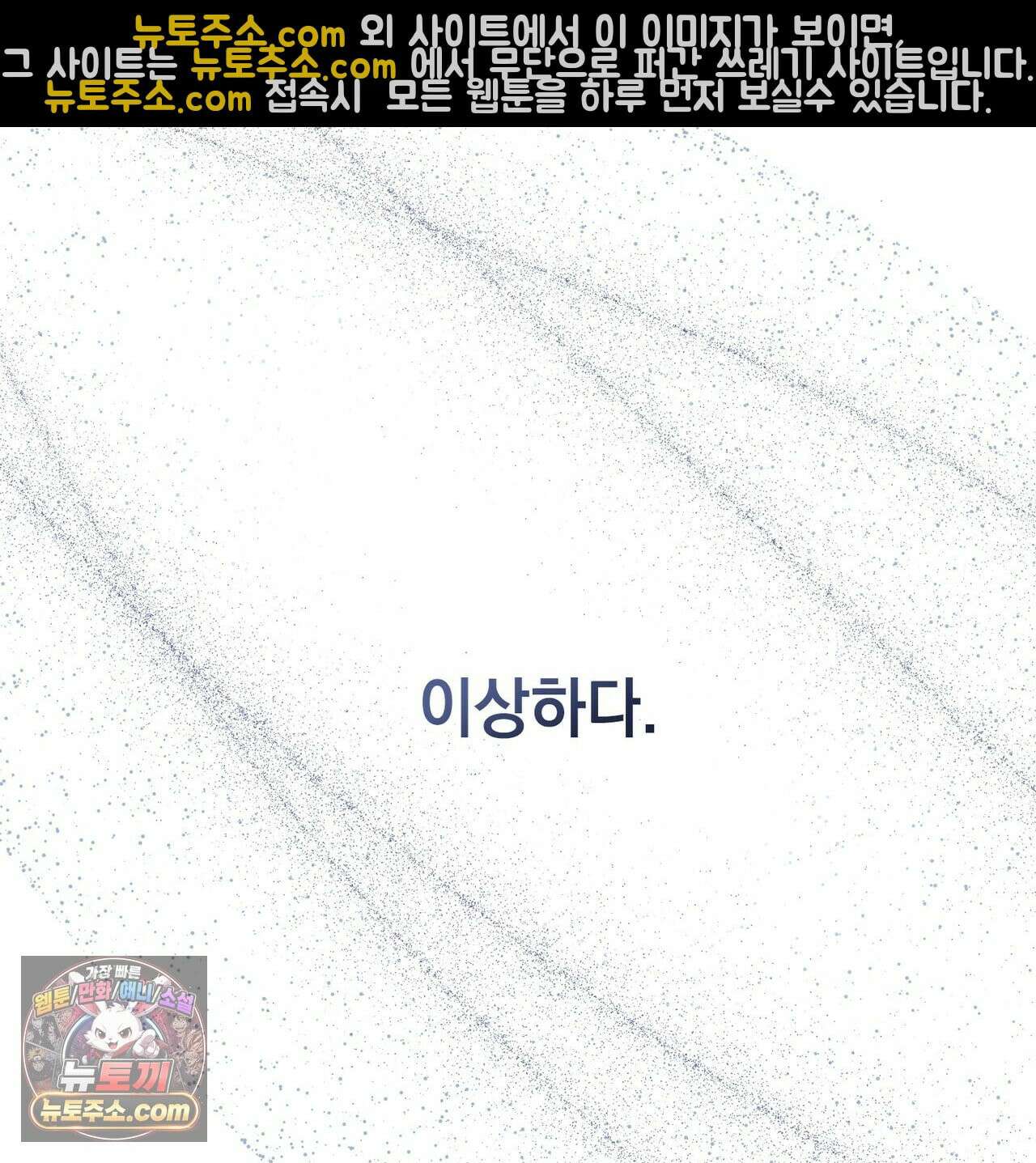 알파인 6화 18