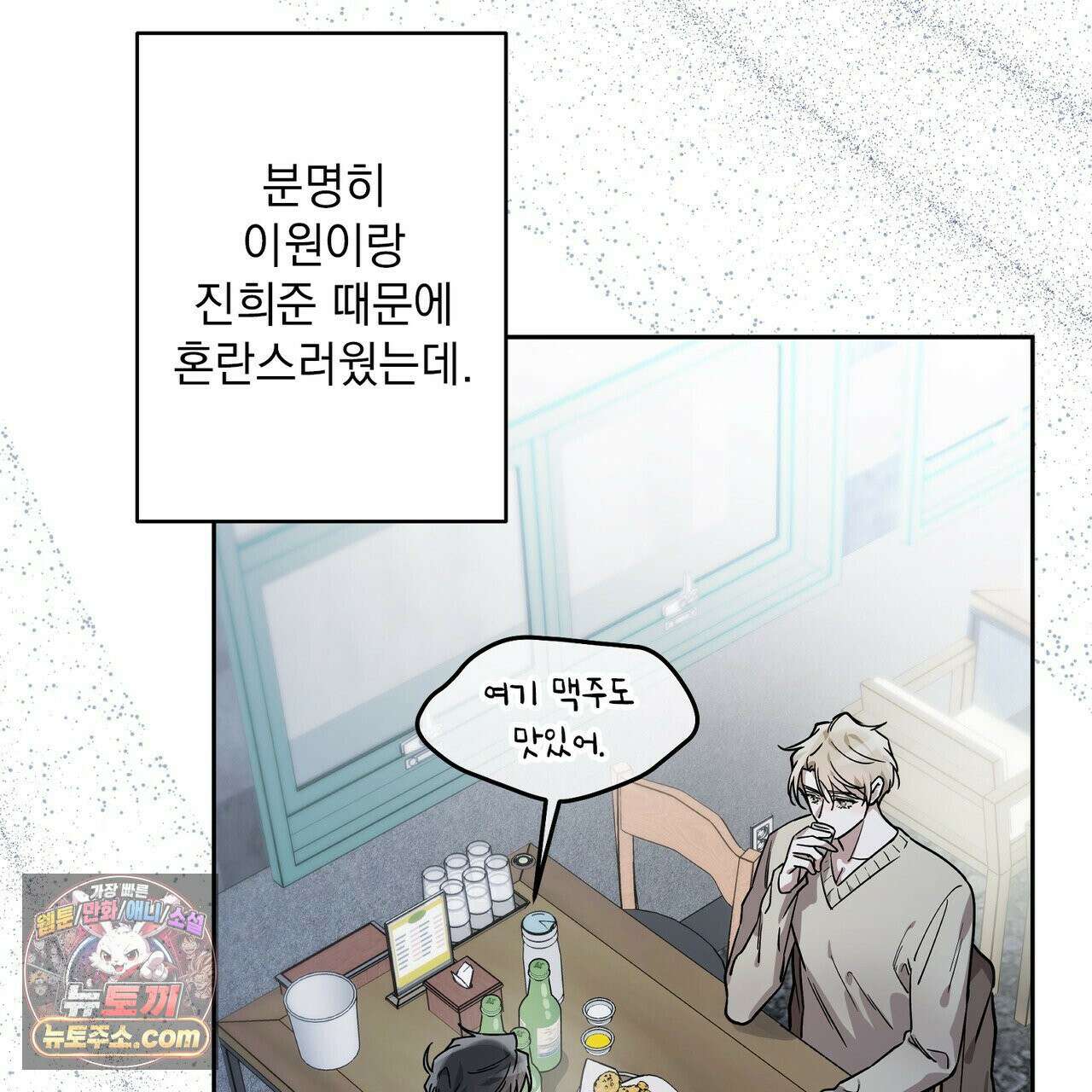 알파인 6화 19