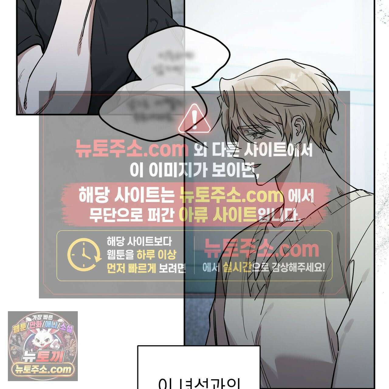 알파인 6화 22