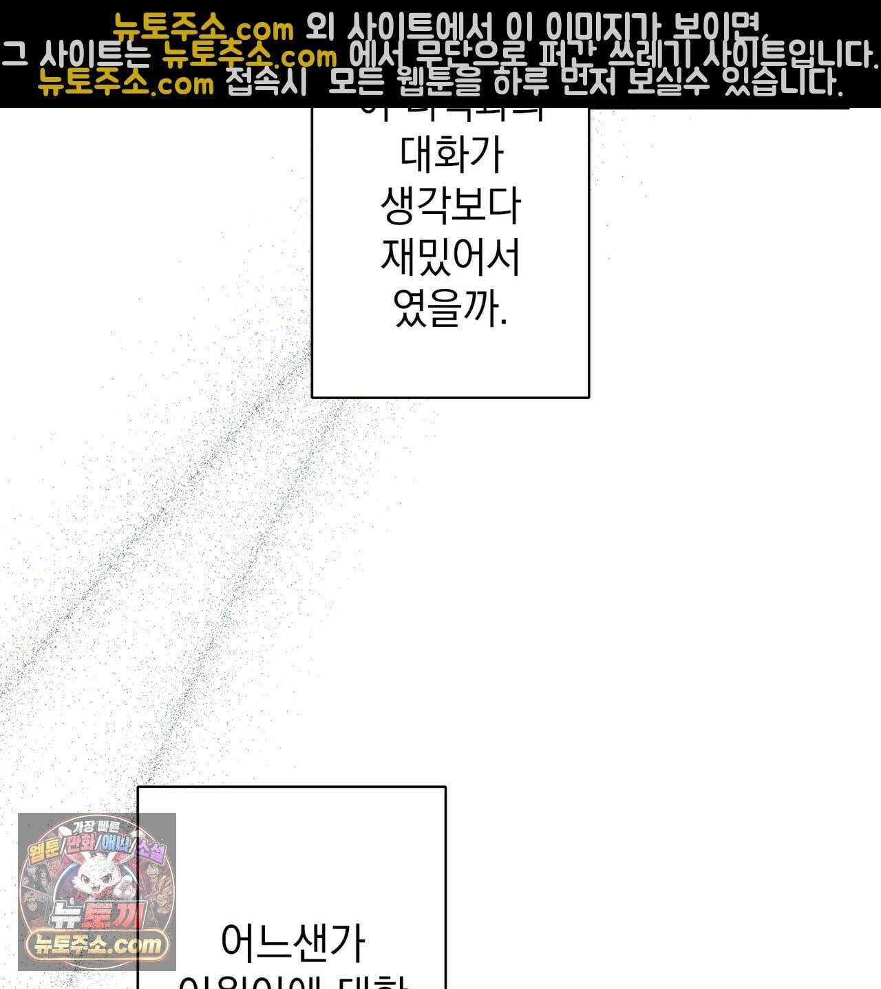 알파인 6화 23