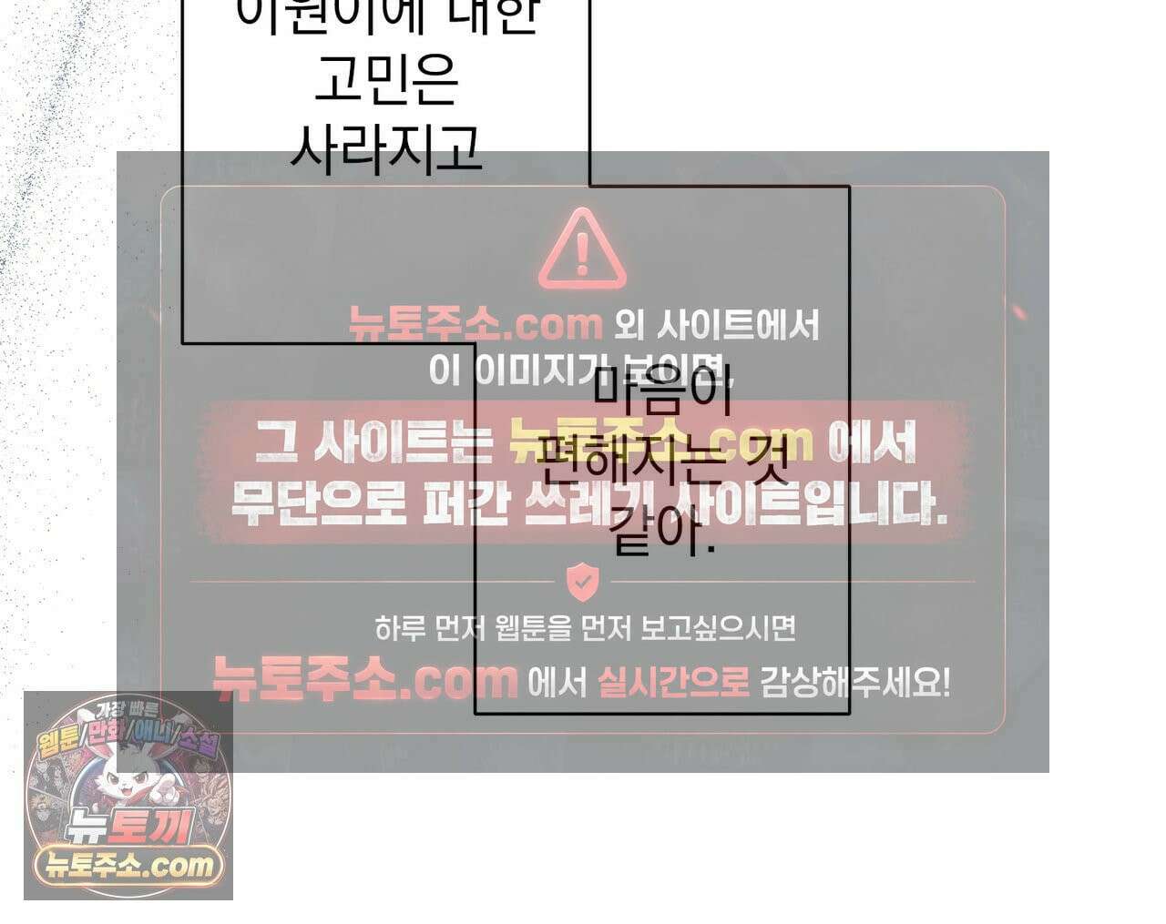 알파인 6화 24
