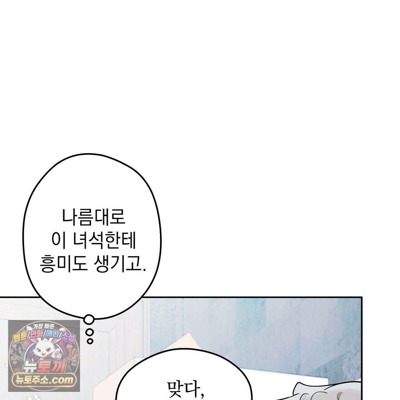 알파인 6화 25