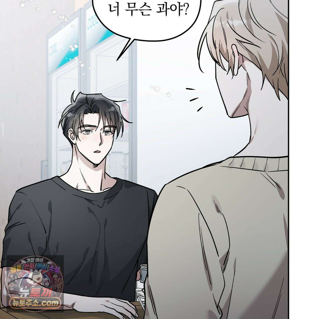 알파인 6화 26