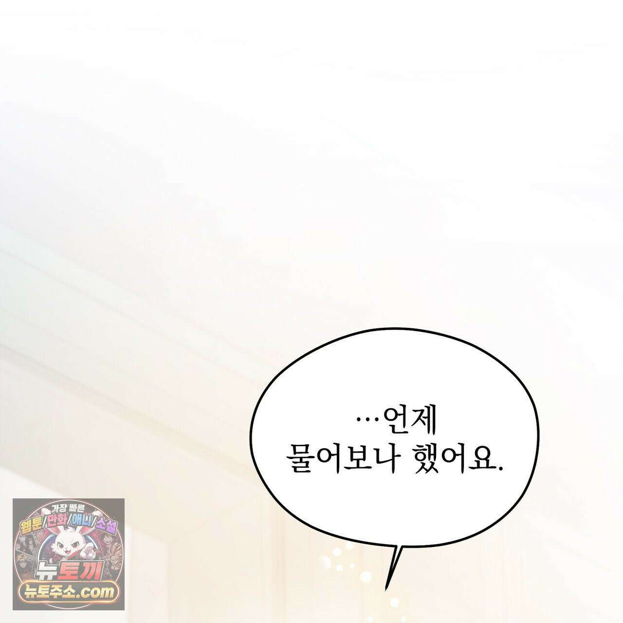 알파인 6화 29