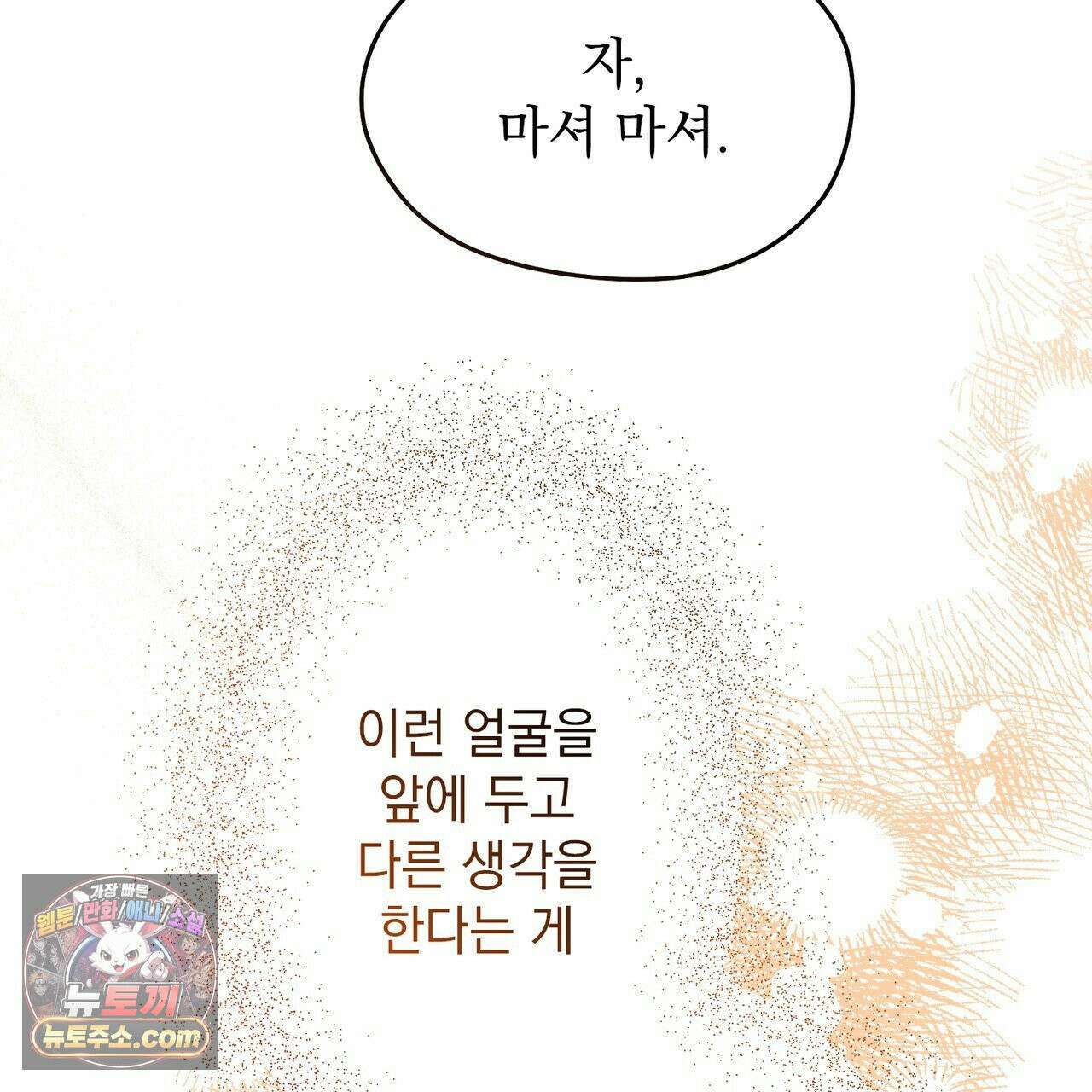 알파인 6화 34