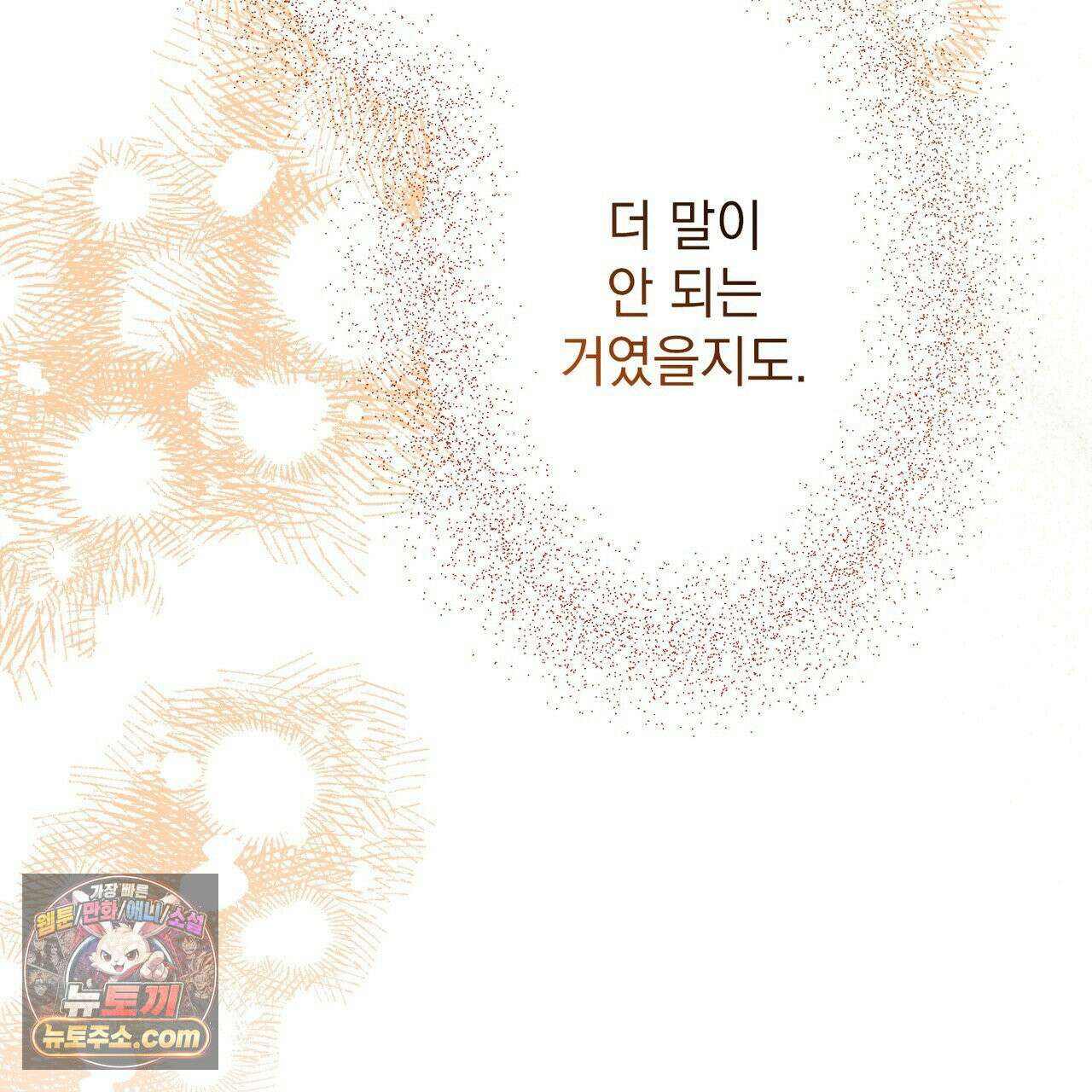알파인 6화 35