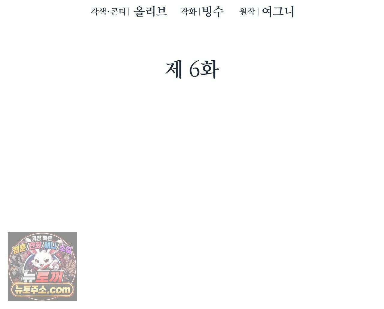 알파인 6화 38