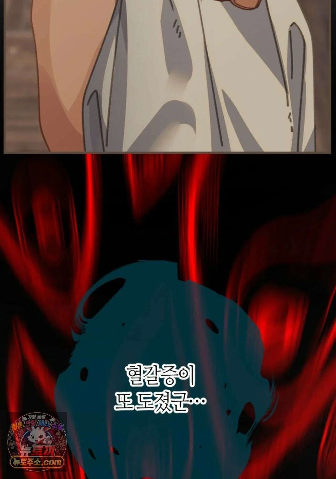 그 남자가 대신 시집간 사정 210화 - 시즌2 88화 10
