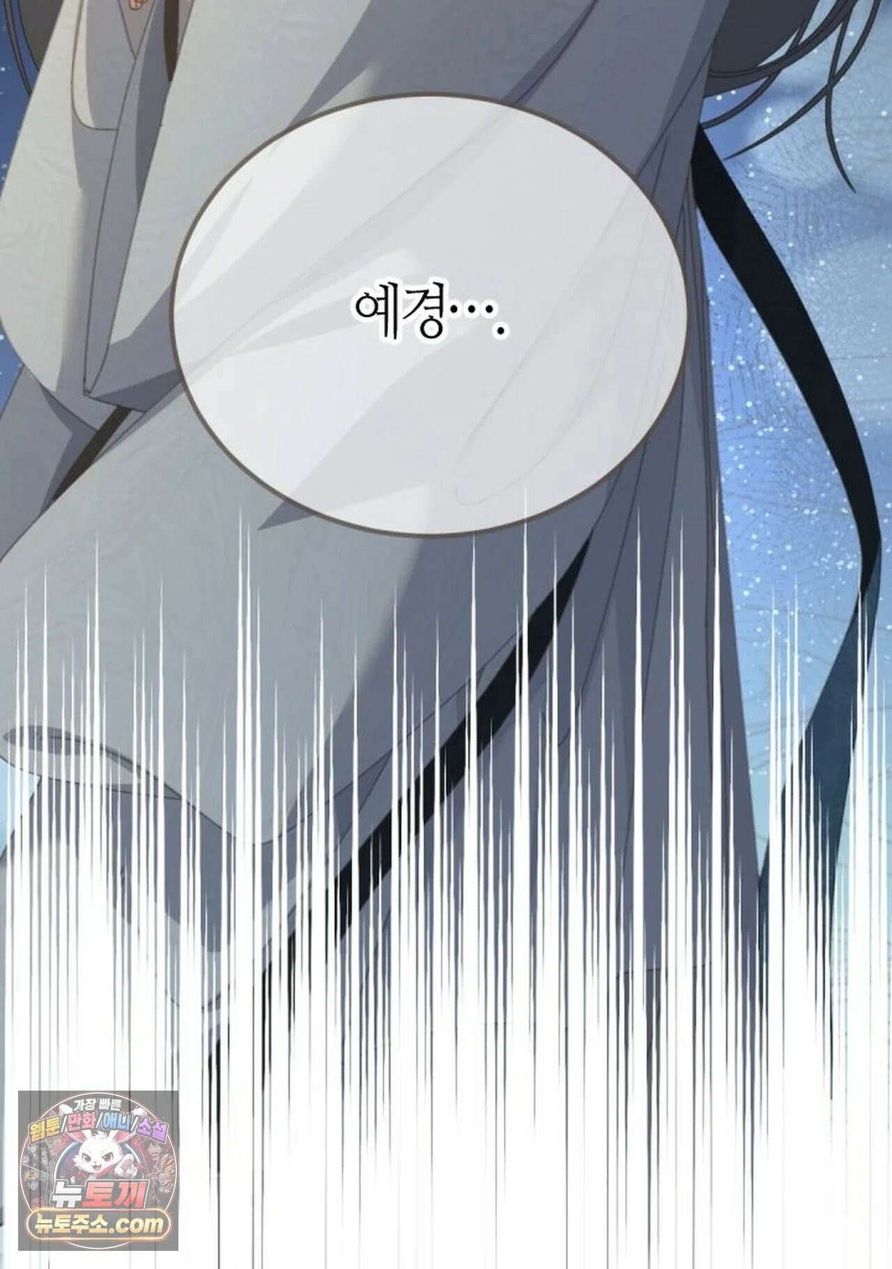 그 남자가 대신 시집간 사정 210화 - 시즌2 88화 18