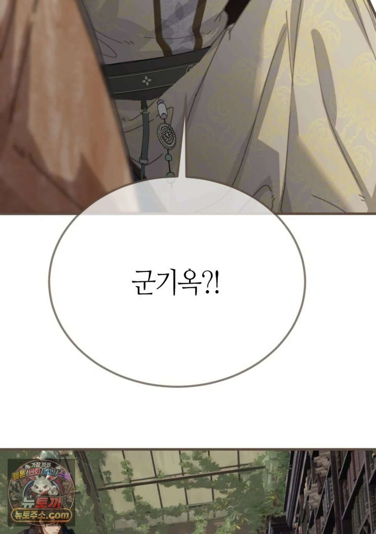 그 남자가 대신 시집간 사정 210화 - 시즌2 88화 22