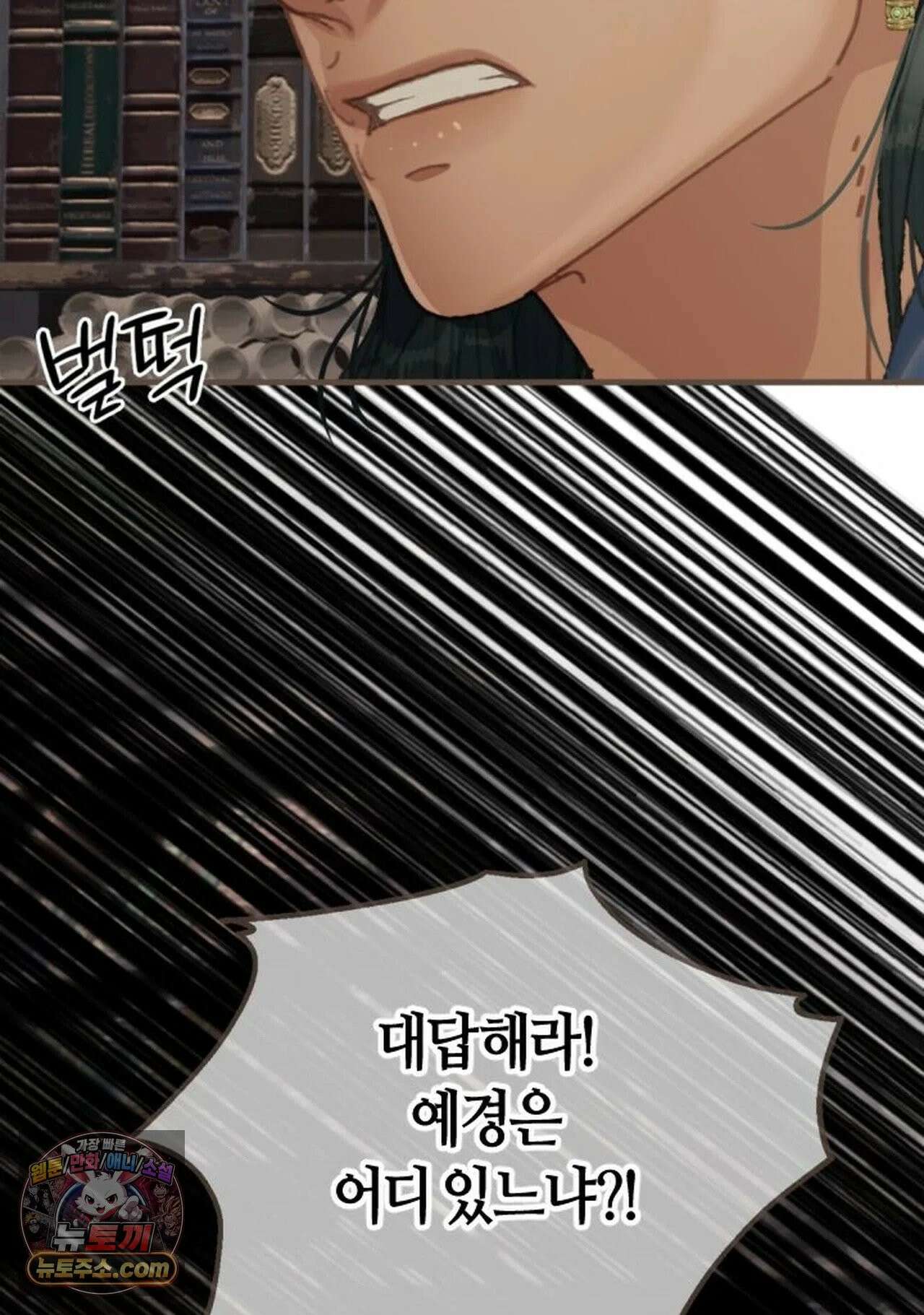 그 남자가 대신 시집간 사정 210화 - 시즌2 88화 26