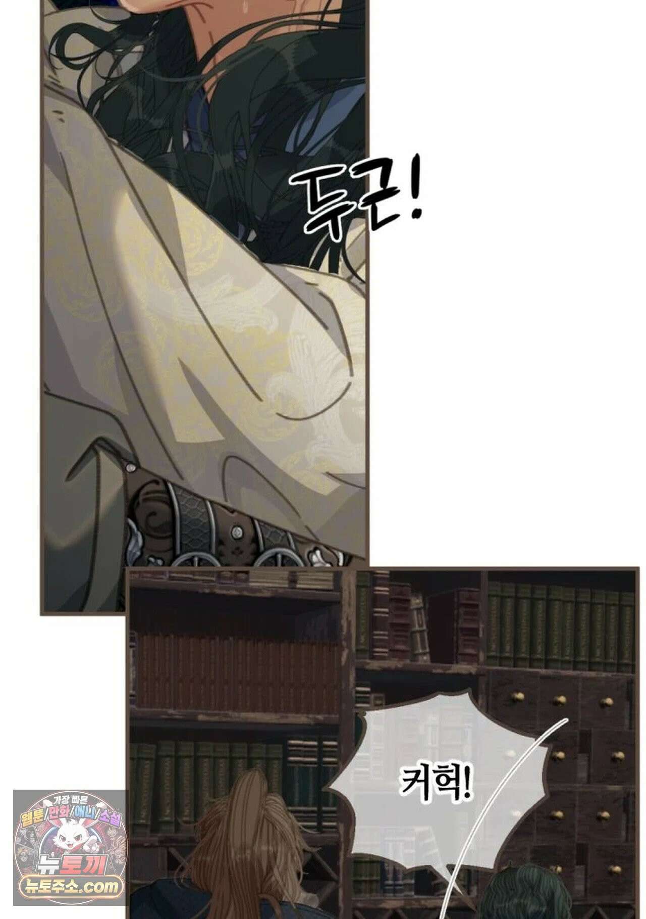 그 남자가 대신 시집간 사정 210화 - 시즌2 88화 32