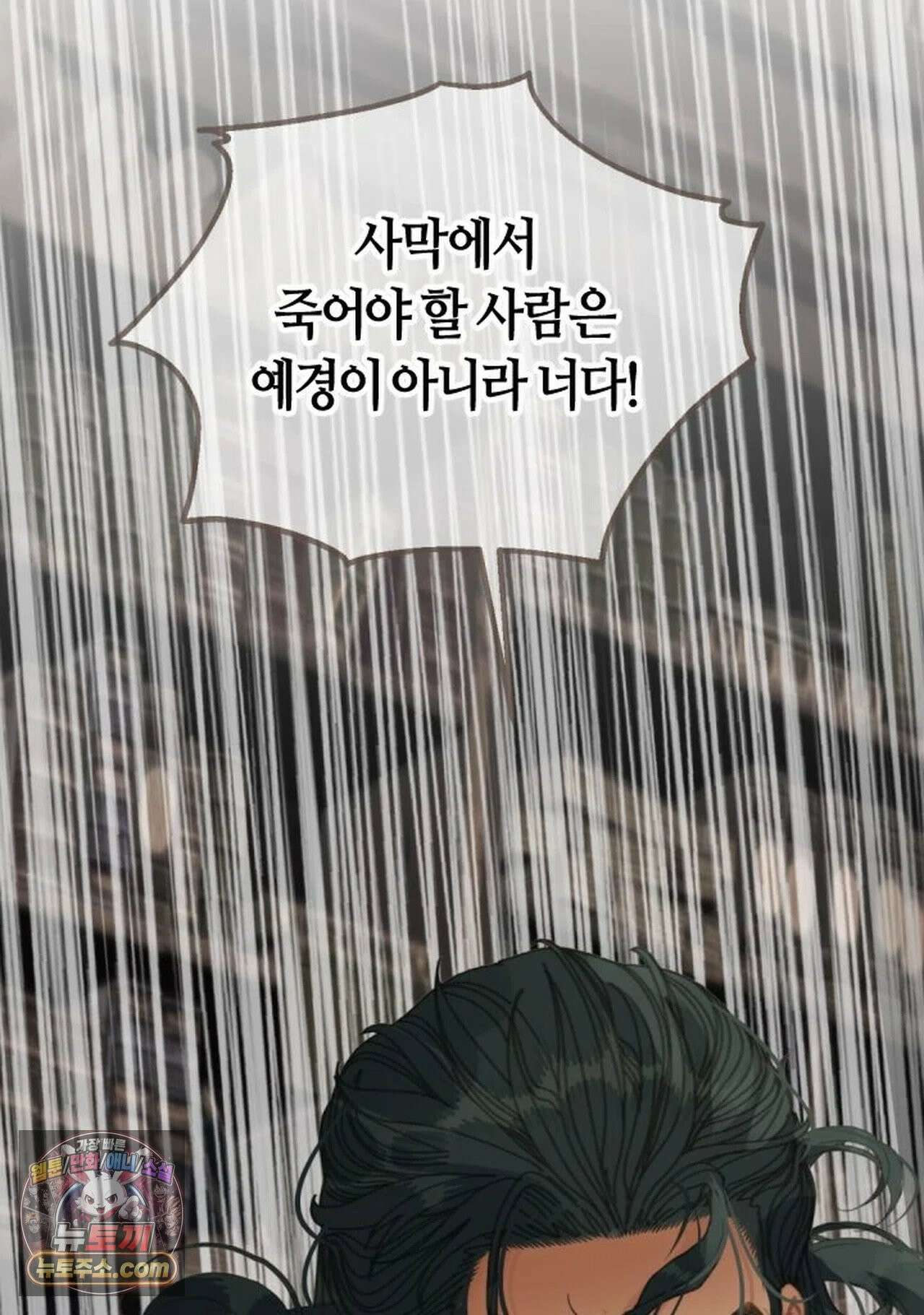 그 남자가 대신 시집간 사정 210화 - 시즌2 88화 35