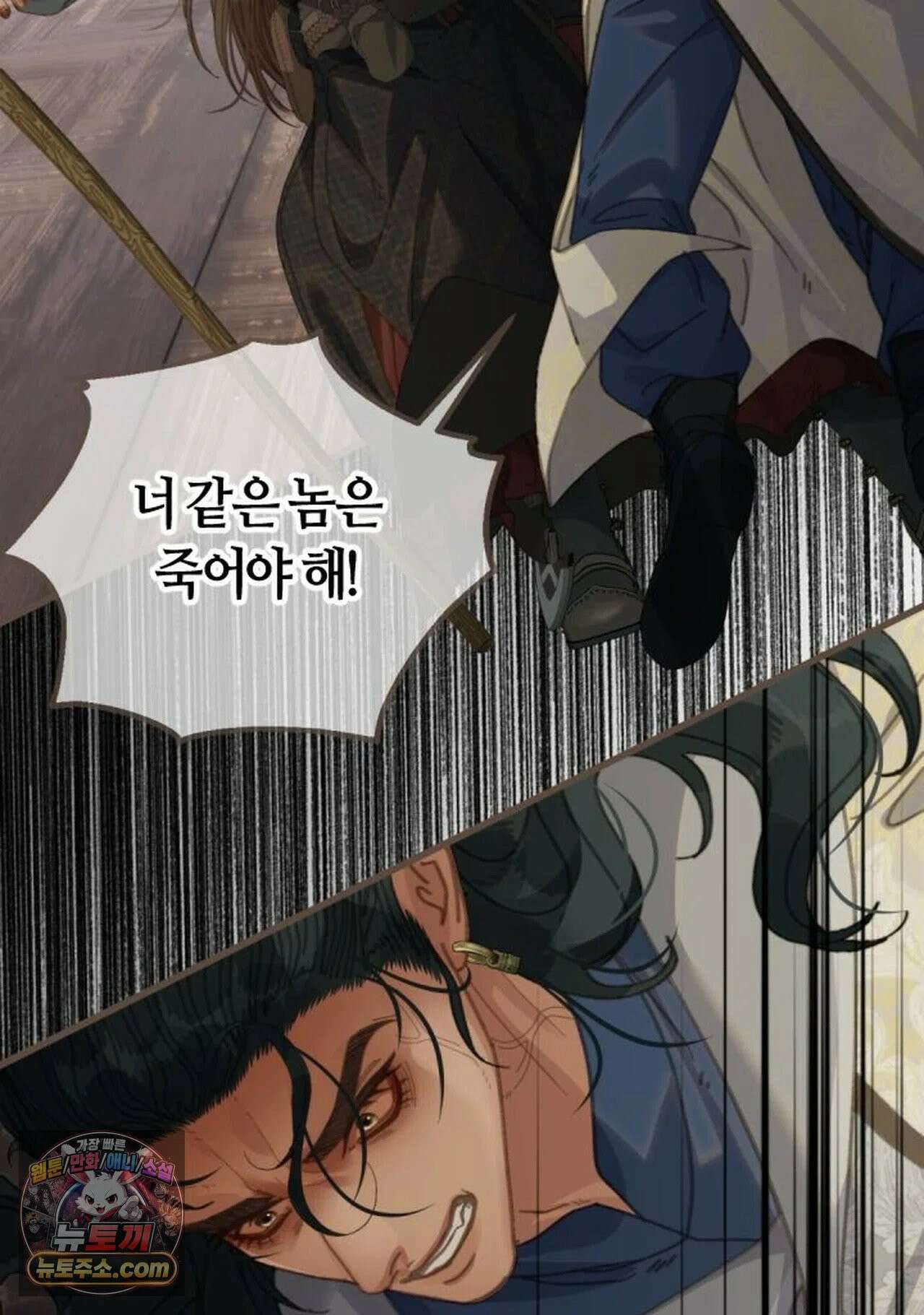 그 남자가 대신 시집간 사정 210화 - 시즌2 88화 39