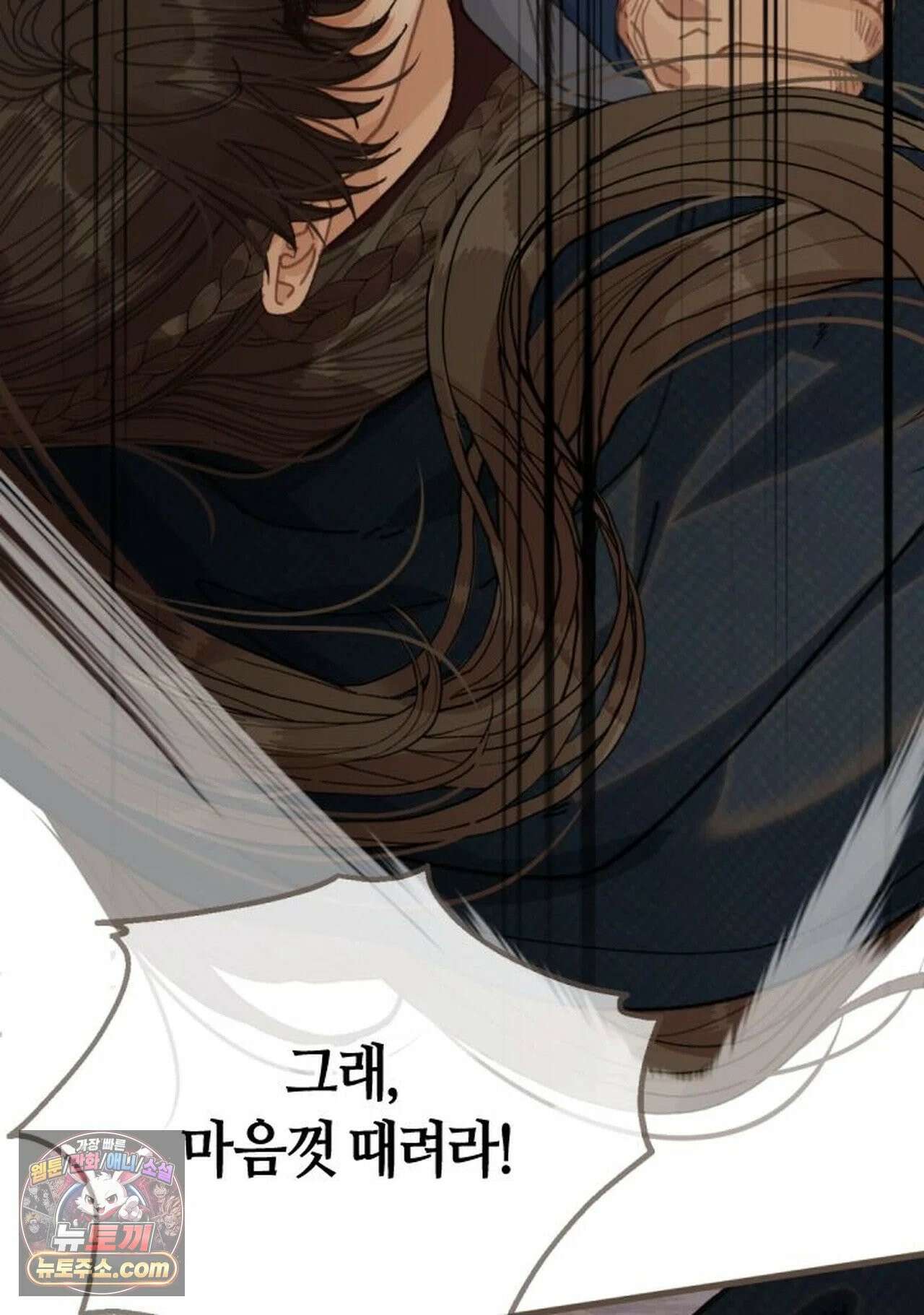 그 남자가 대신 시집간 사정 210화 - 시즌2 88화 41
