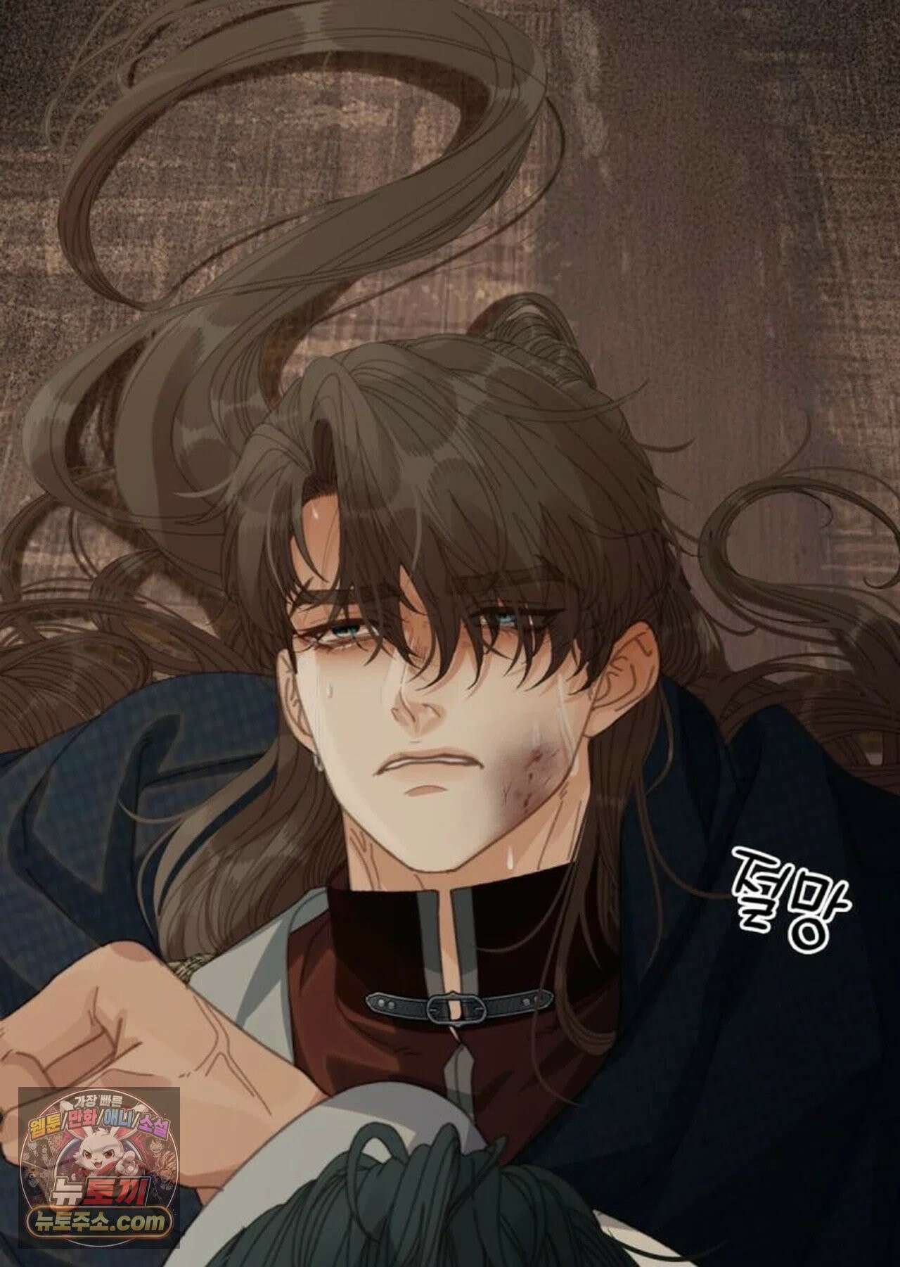 그 남자가 대신 시집간 사정 210화 - 시즌2 88화 45