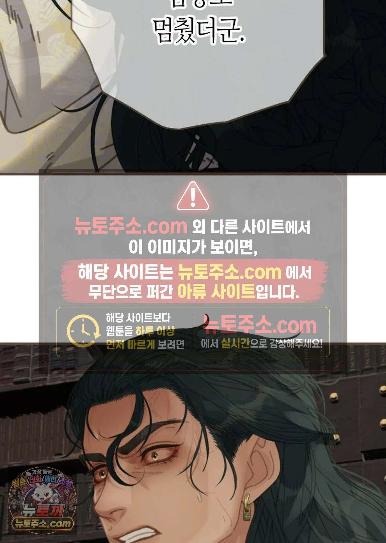 그 남자가 대신 시집간 사정 210화 - 시즌2 88화 47