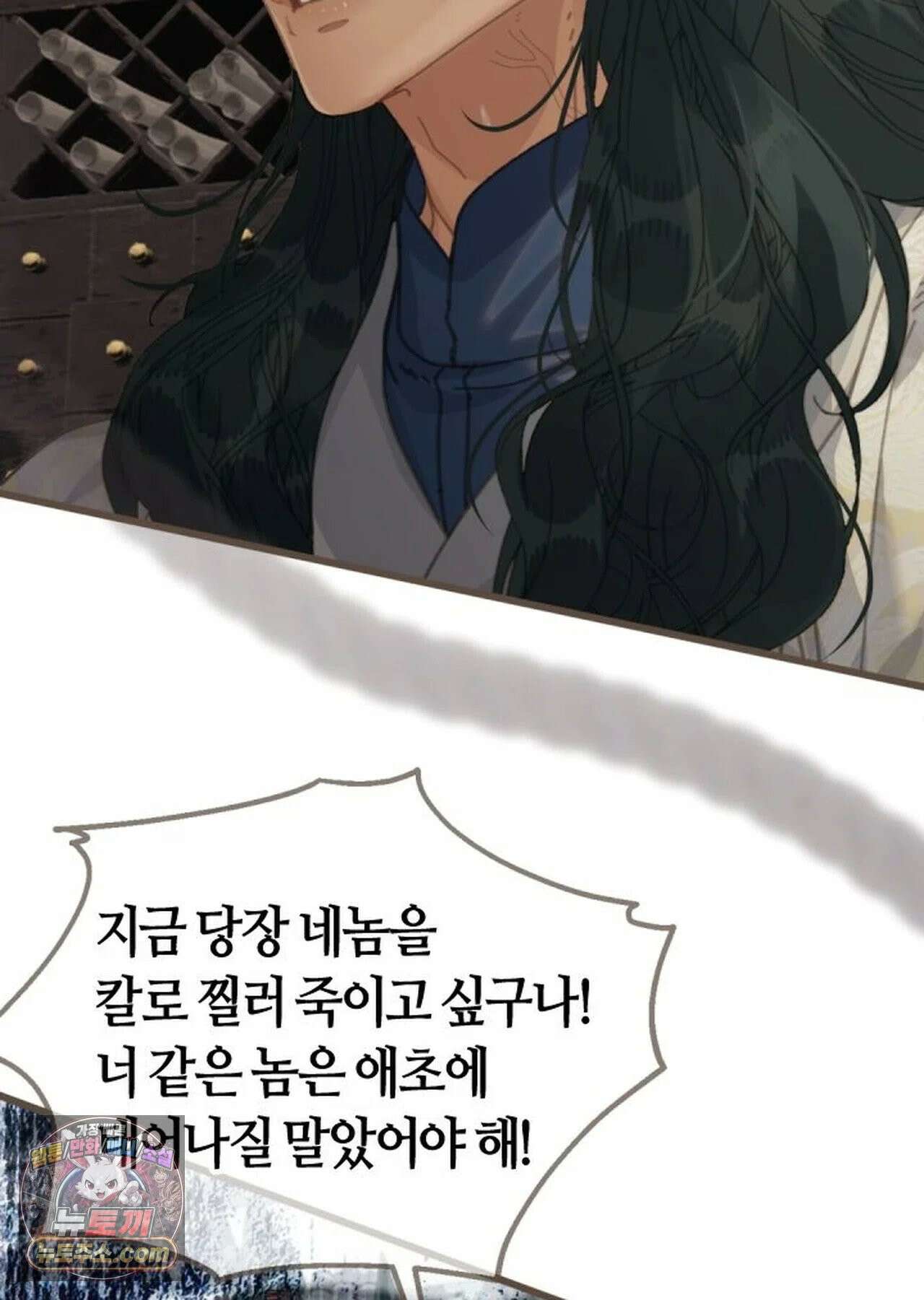 그 남자가 대신 시집간 사정 210화 - 시즌2 88화 48
