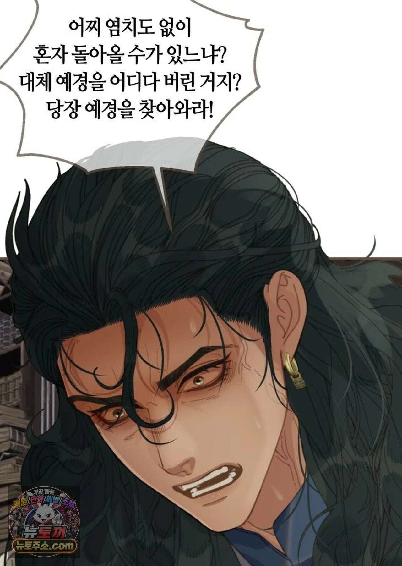 그 남자가 대신 시집간 사정 210화 - 시즌2 88화 53