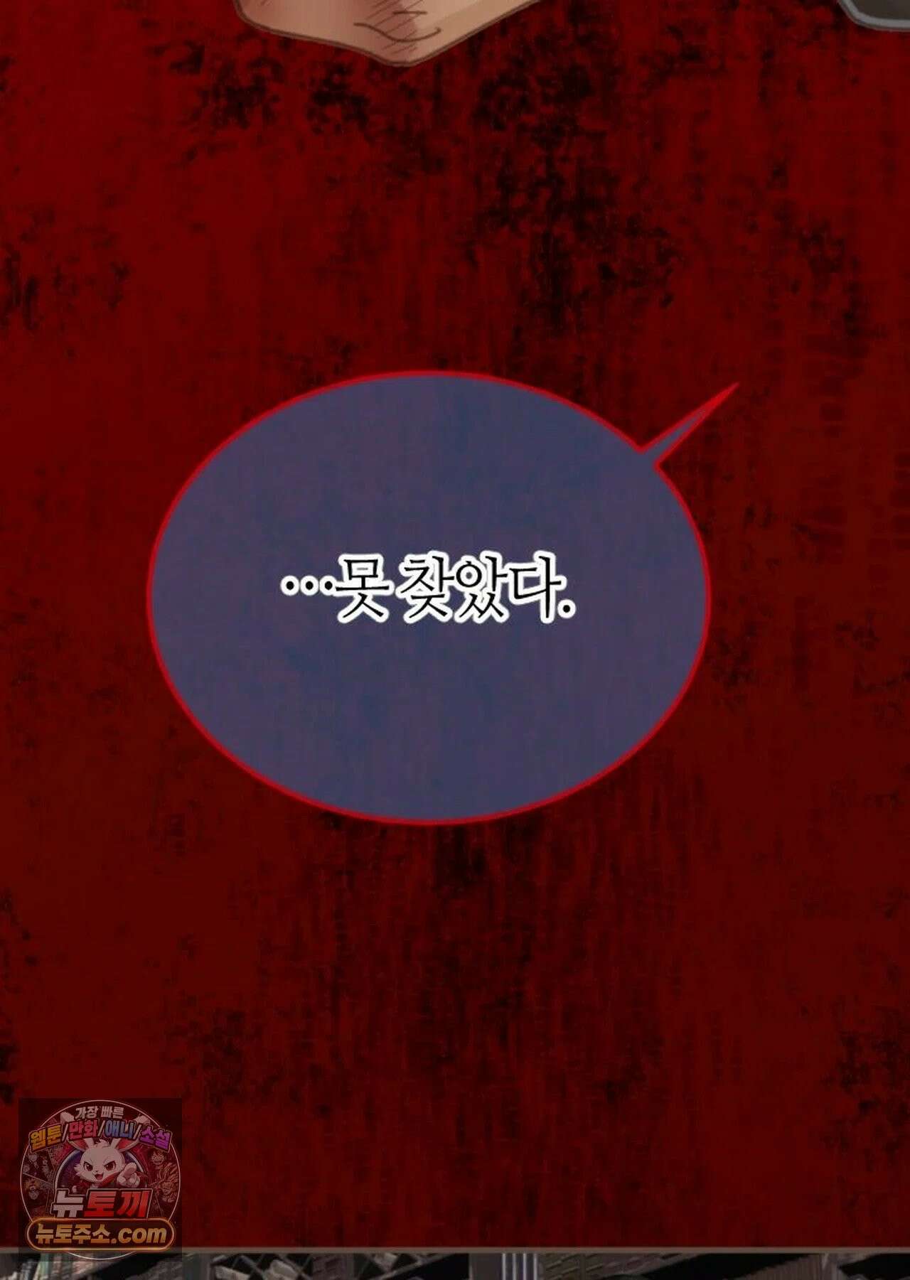 그 남자가 대신 시집간 사정 210화 - 시즌2 88화 63
