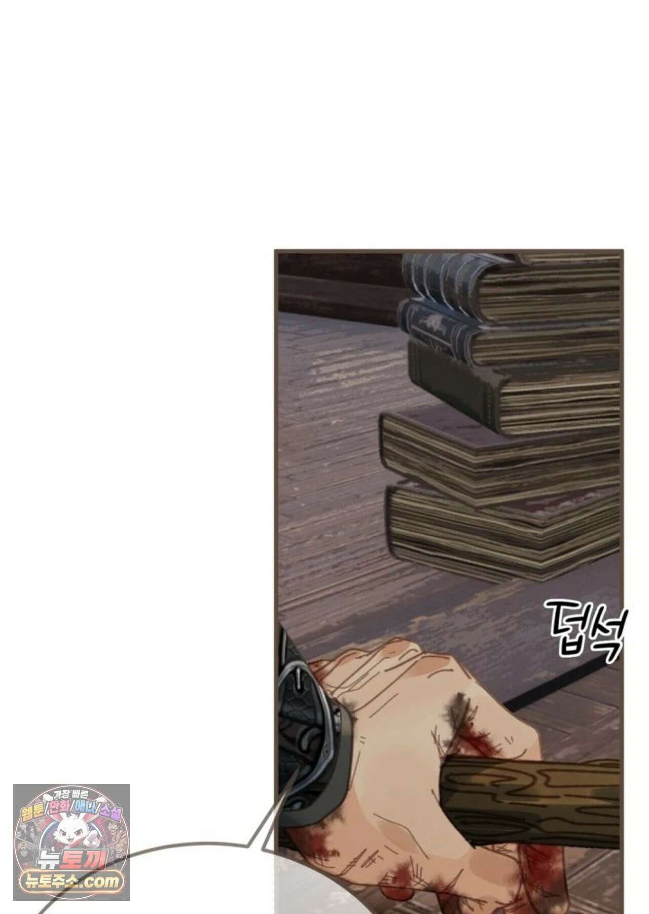 그 남자가 대신 시집간 사정 210화 - 시즌2 88화 65