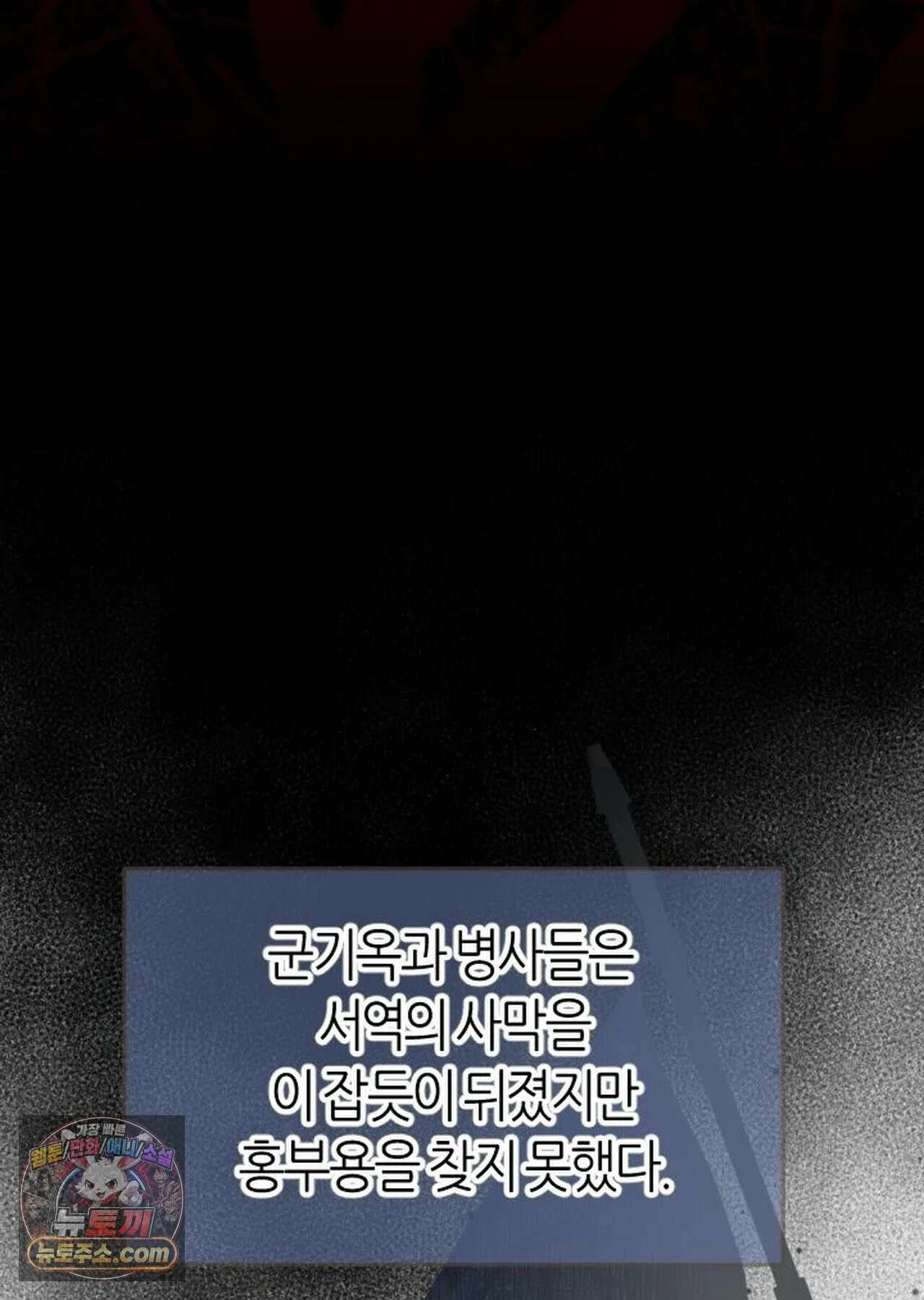 그 남자가 대신 시집간 사정 210화 - 시즌2 88화 72
