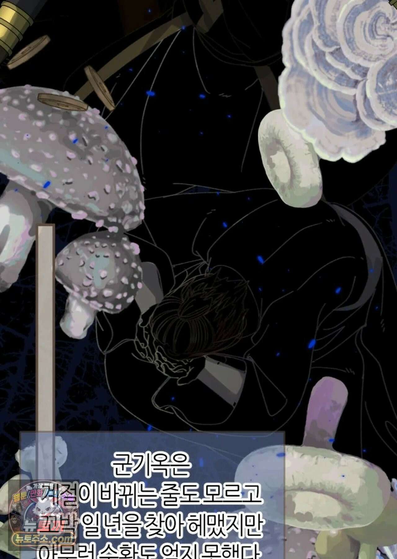 그 남자가 대신 시집간 사정 210화 - 시즌2 88화 76