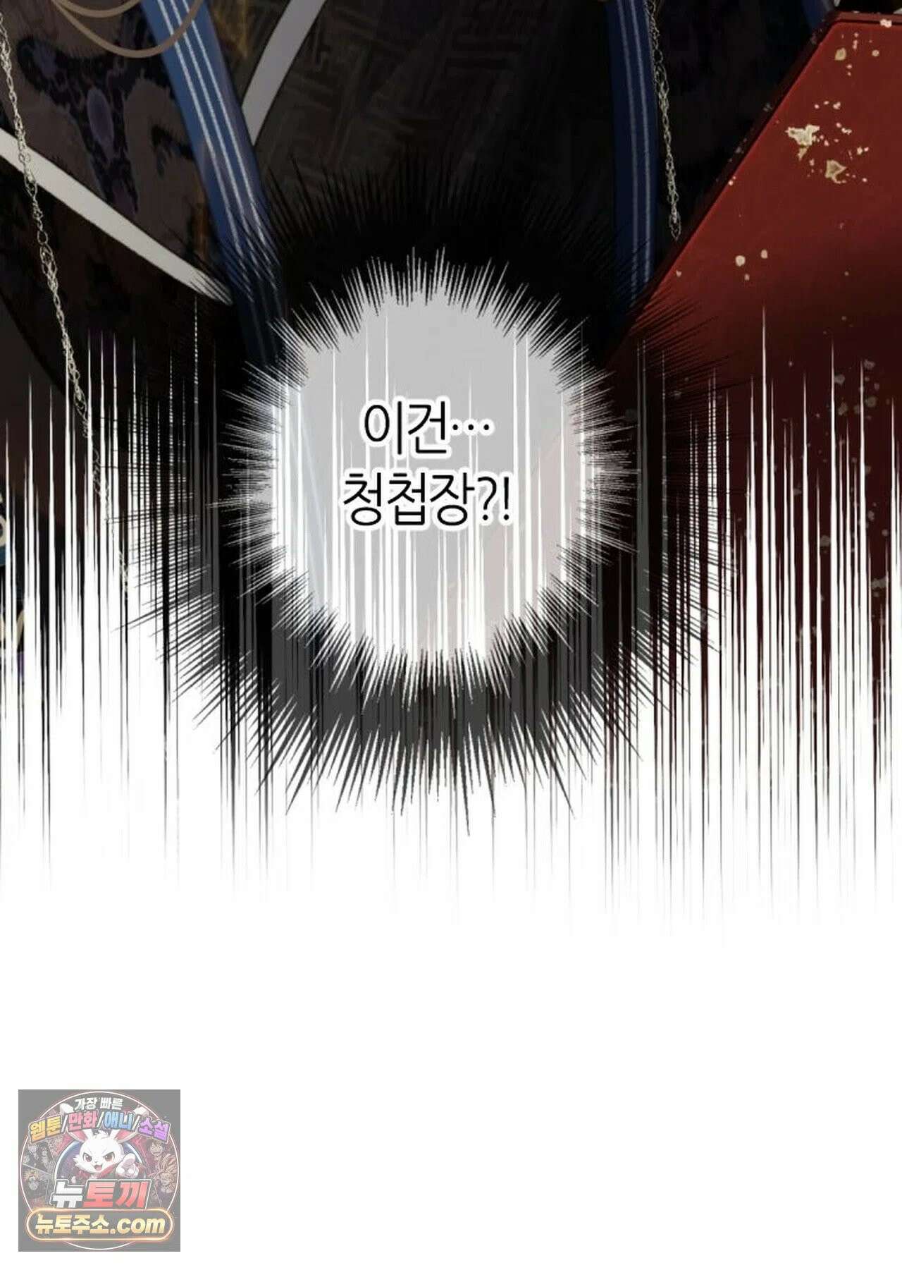 그 남자가 대신 시집간 사정 210화 - 시즌2 88화 82