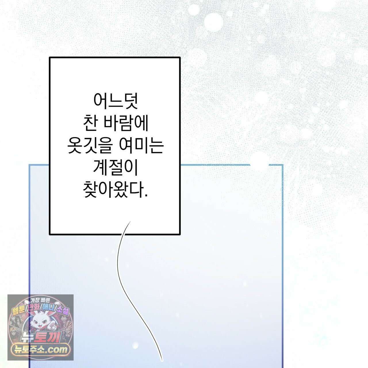 알파인 12화 3