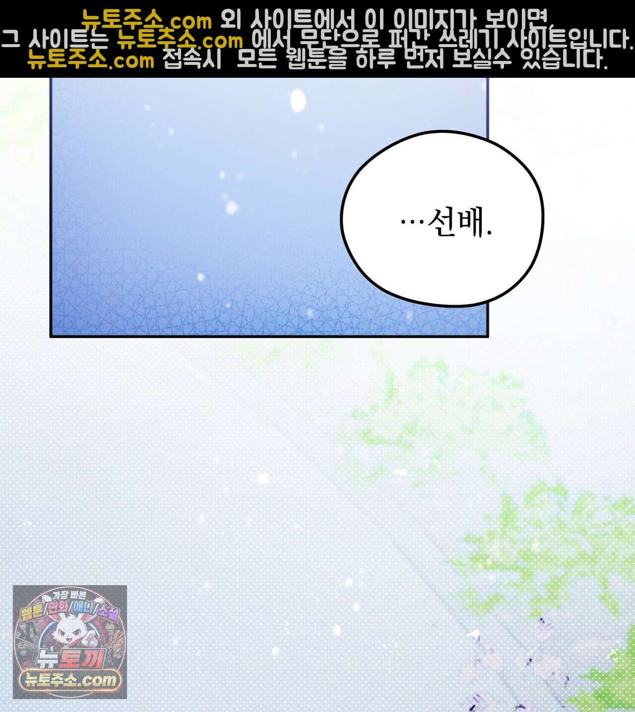 알파인 12화 4