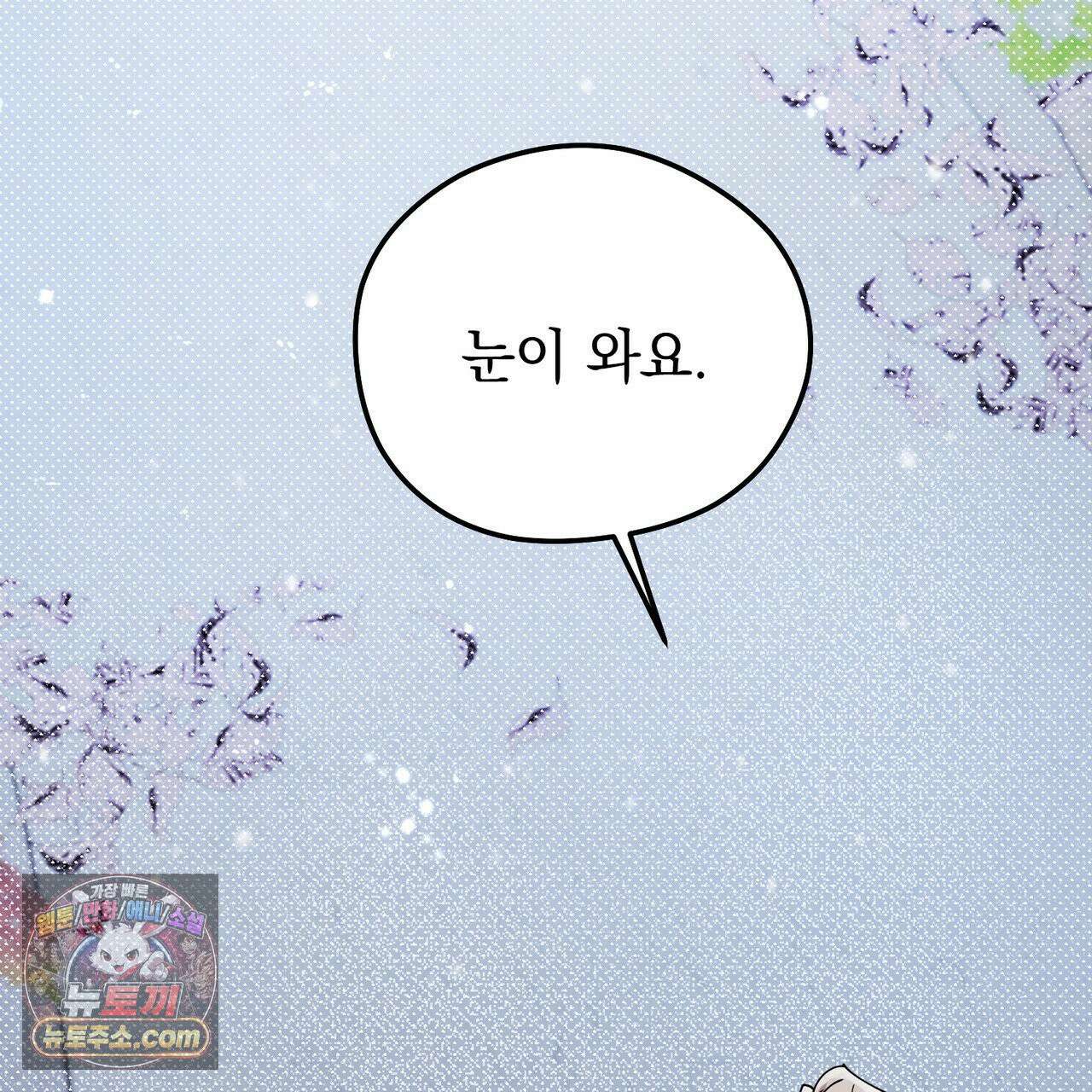 알파인 12화 5