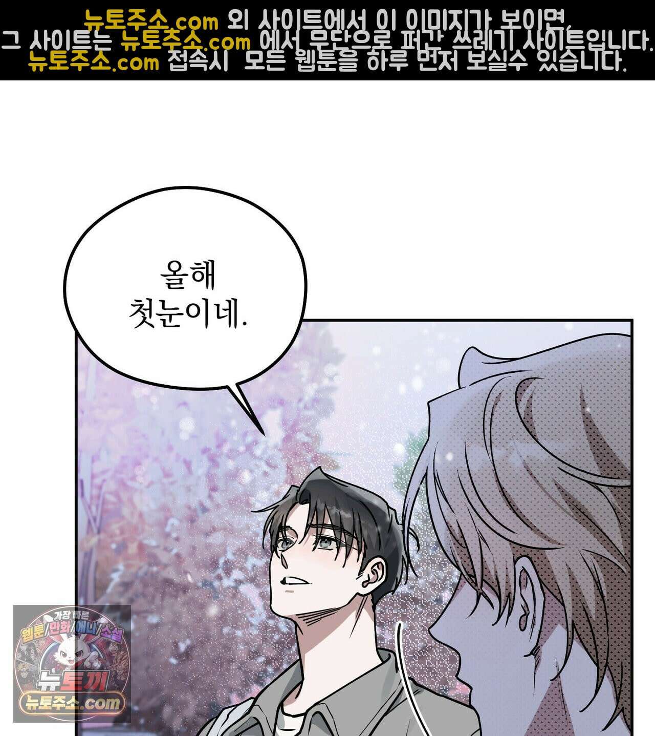 알파인 12화 8