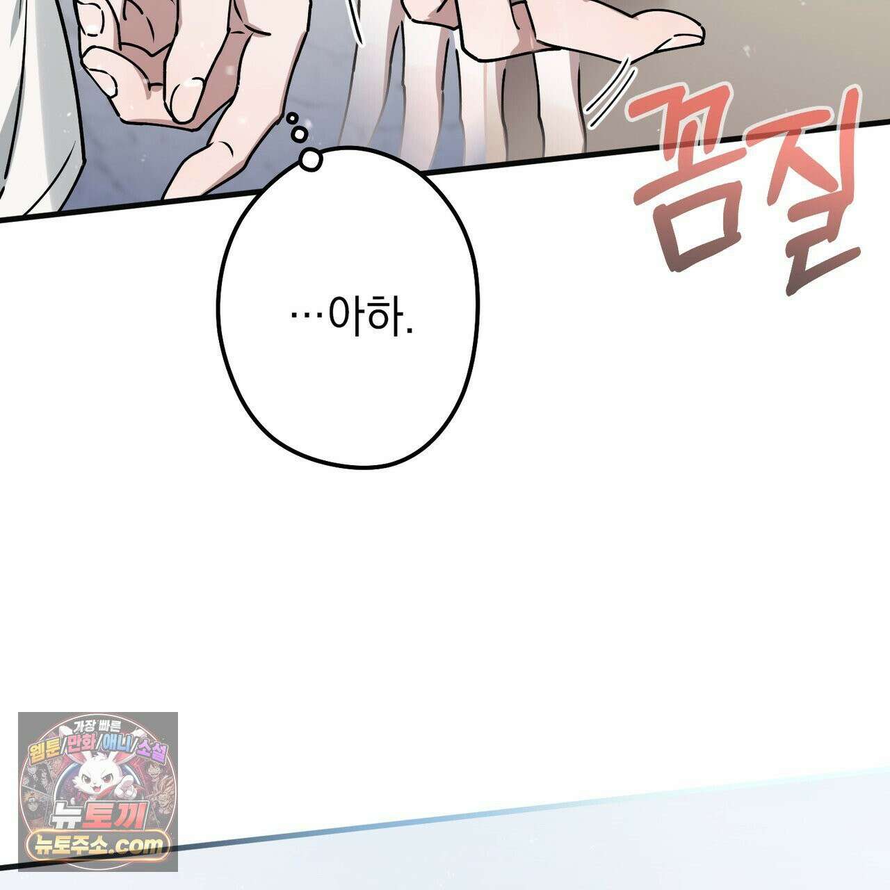 알파인 12화 13